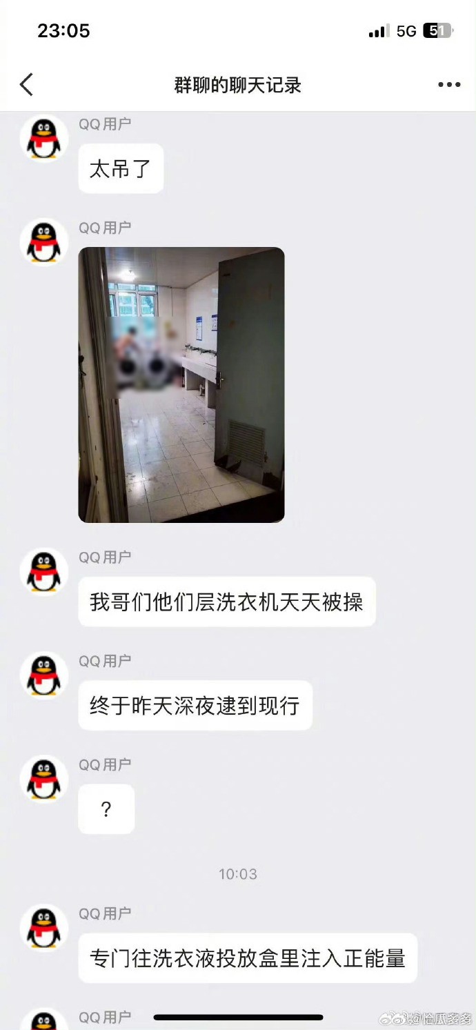 男子透過摩擦洗衣機的洗劑盒，獲取快感。（翻自微博）