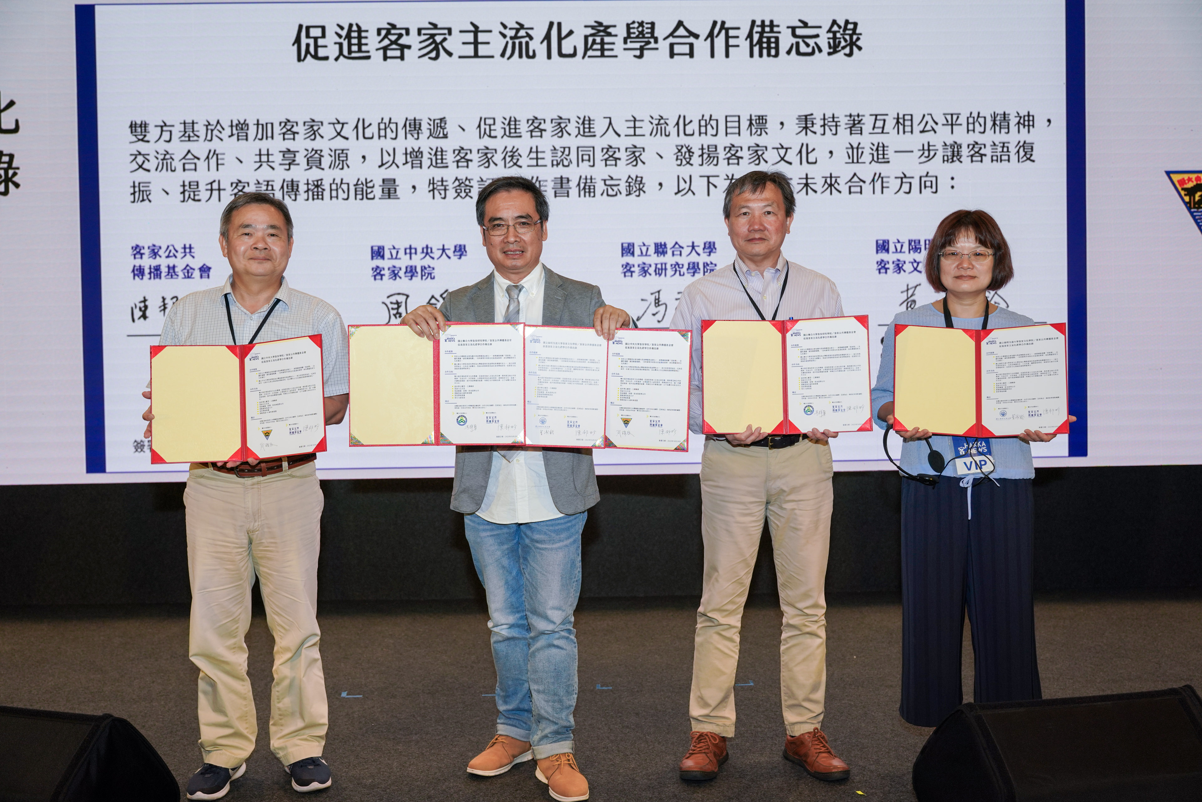 客傳會董事長陳邦畛(左二)與國立中央大學客家學院院長周錦宏(左一)、國立聯合大學客家研究學院院長馮祥勇(右二)、國立陽明交通大學客家文化學院傳科系系主任黃淑鈴(右一)共同簽署產學合作MOU。(財團法人客家公共傳播基金會提供)