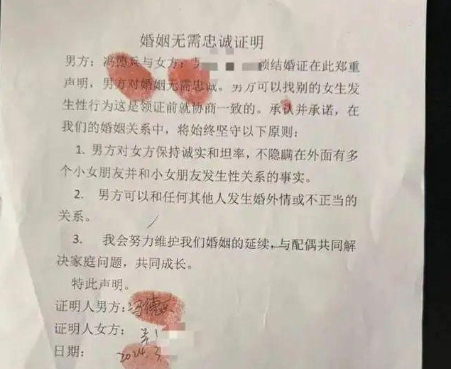 前小米總監馮德兵不僅與老婆簽《婚姻無需忠誠證明》外,還與超過200位女性簽署詳細的「包養合約」。(翻攝自微博)
