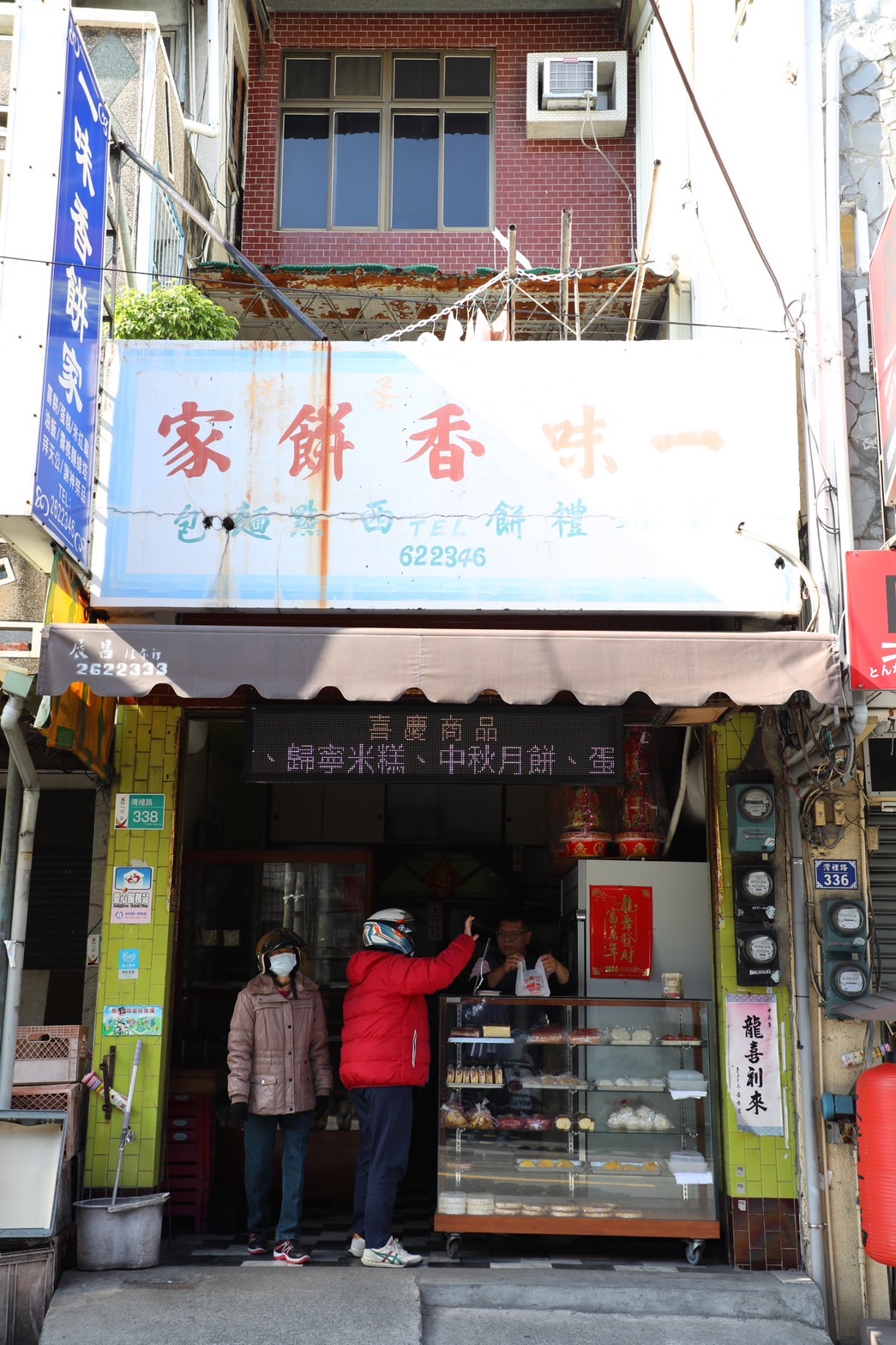 傳承至第二代的「一味香餅家」，在灣裡老街上已佇立逾50年。