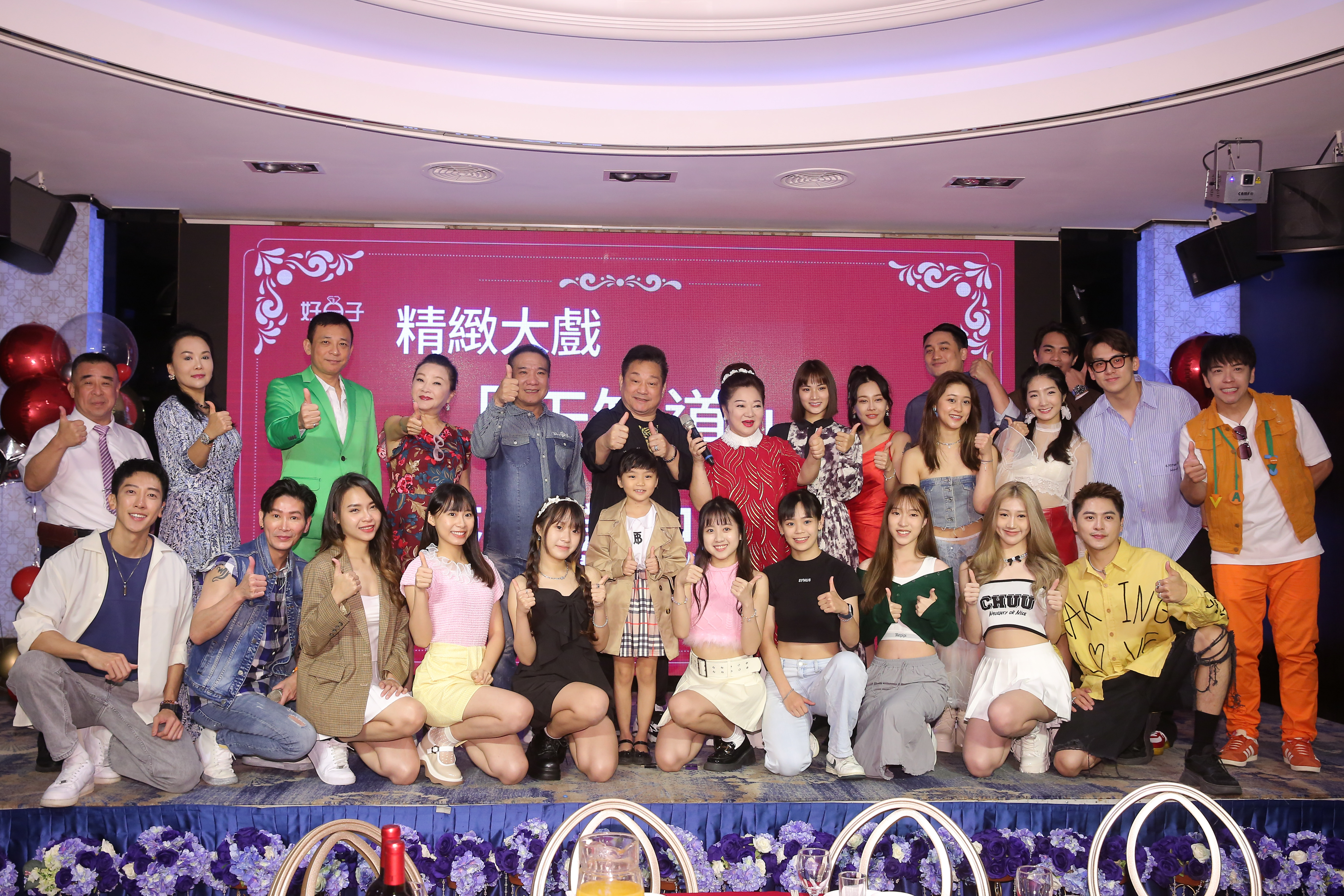 白冰冰自掏腰包做戲邀請全體演員慶功。