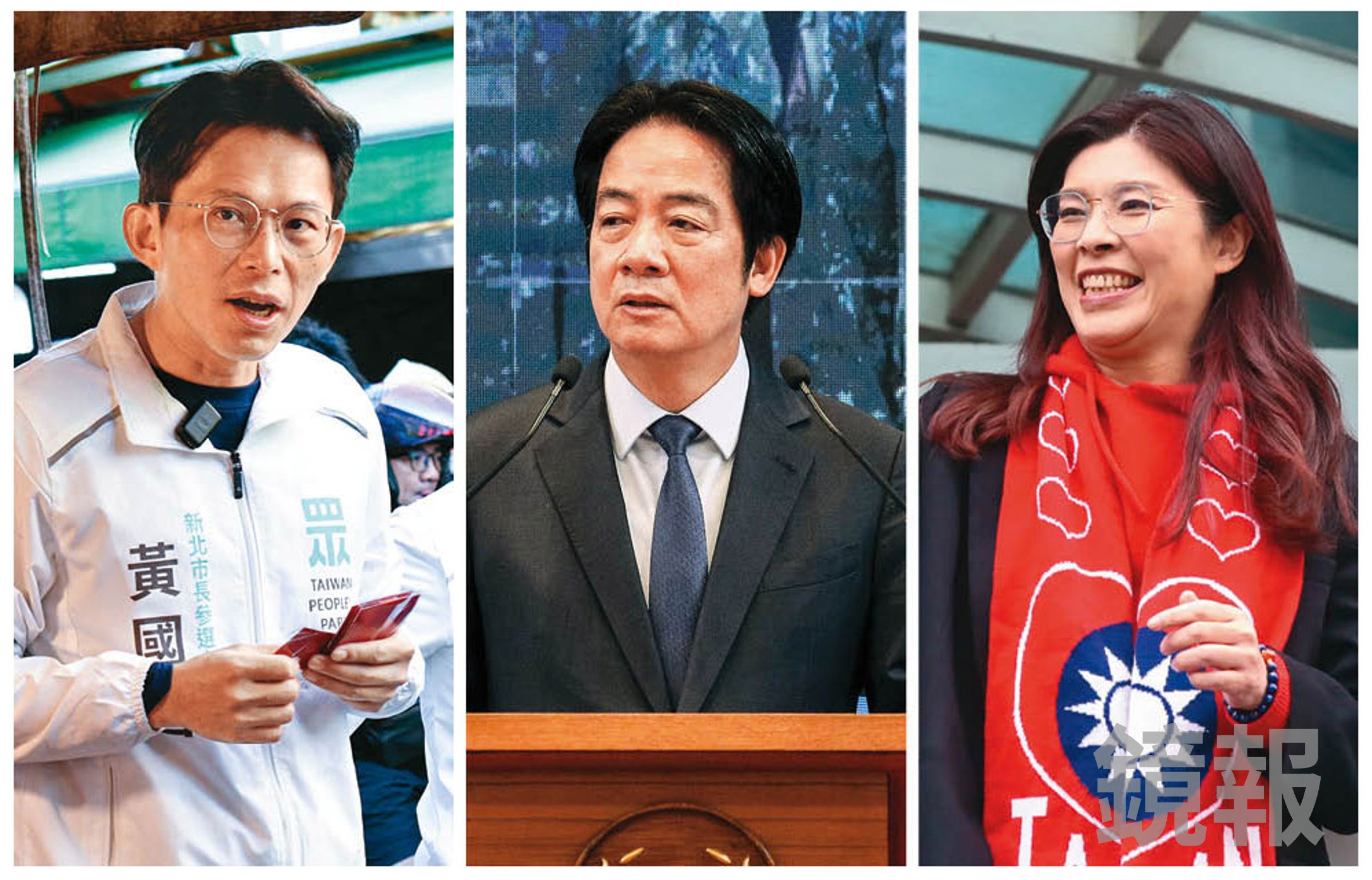 2026年是選舉年，台灣的3個主要政黨都各自有必須面對的課題。（鏡報李智為、林煒凱、鄒保祥）