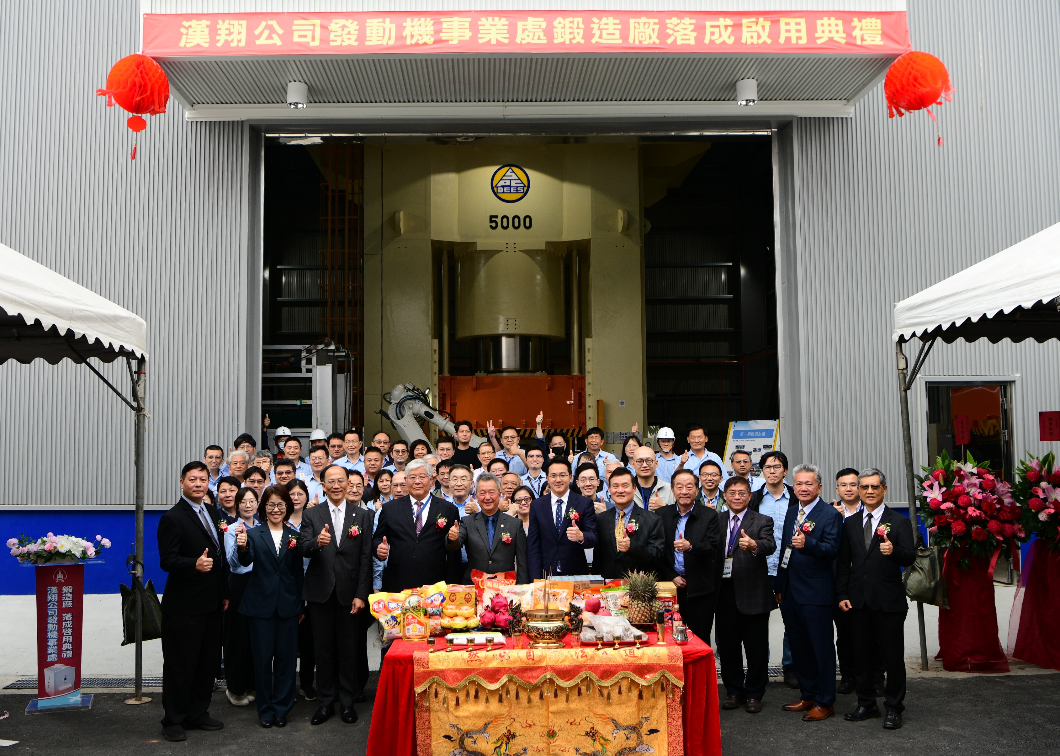 漢翔公司發動機事業群高雄岡山廠區正式啟用鍛造廠，未來將進一步邁入更高階且高附加價值的「恆溫鍛造」。（漢翔提供）