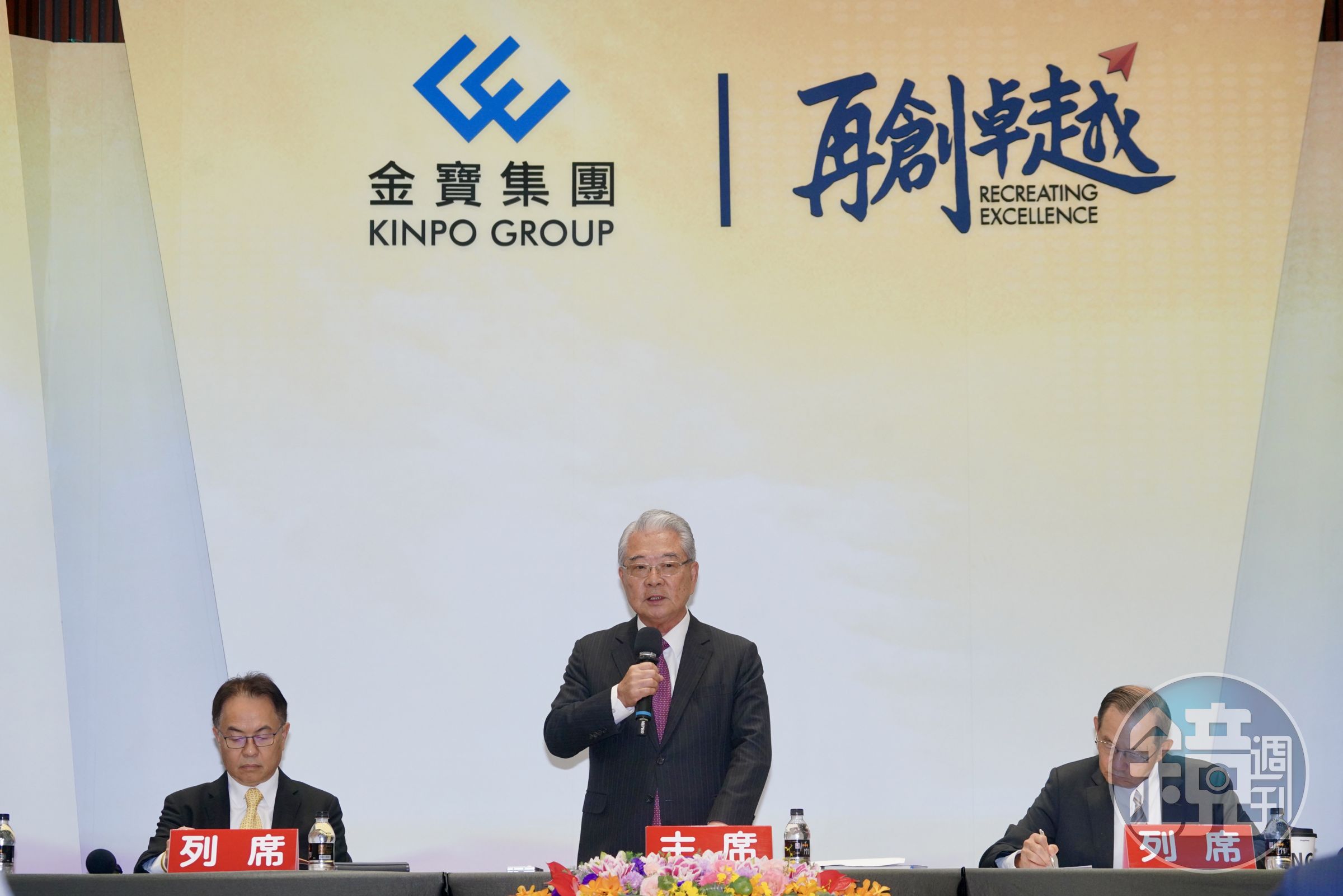 金寶董事長許勝雄最後一次主持金寶股東會，會後他將董座職務交棒予獨子許介立。