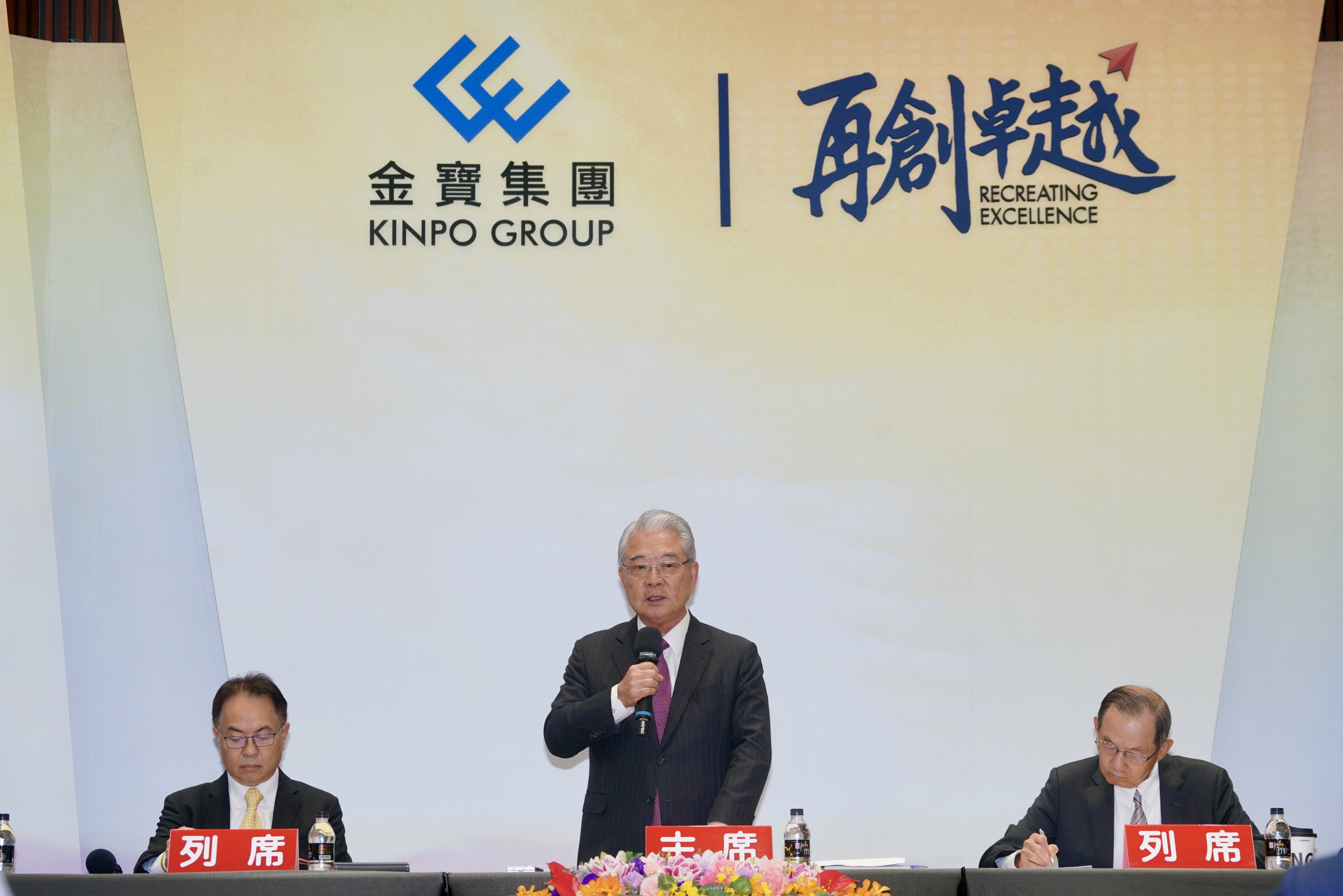 金寶董事長許勝雄最後一次主持金寶股東會，會後他將董座職務交棒予獨子許介立。