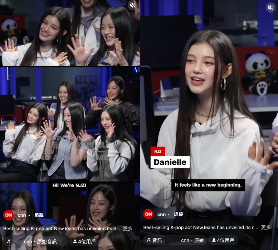 NewJeans正式以新團名「NJZ」接受訪問。（截圖自NJZ INS)