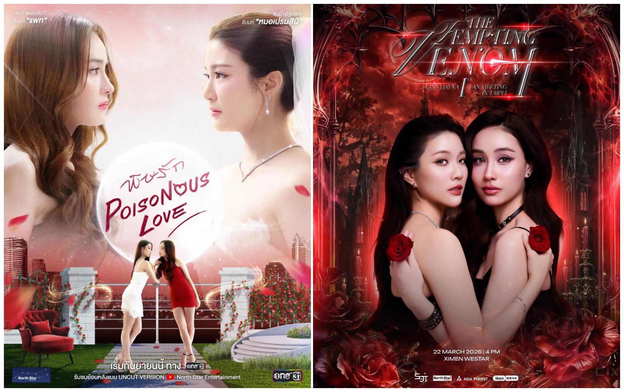 Ginny、Jayna互動充滿化學魅力，是新起的強勢CP組合。（網路）