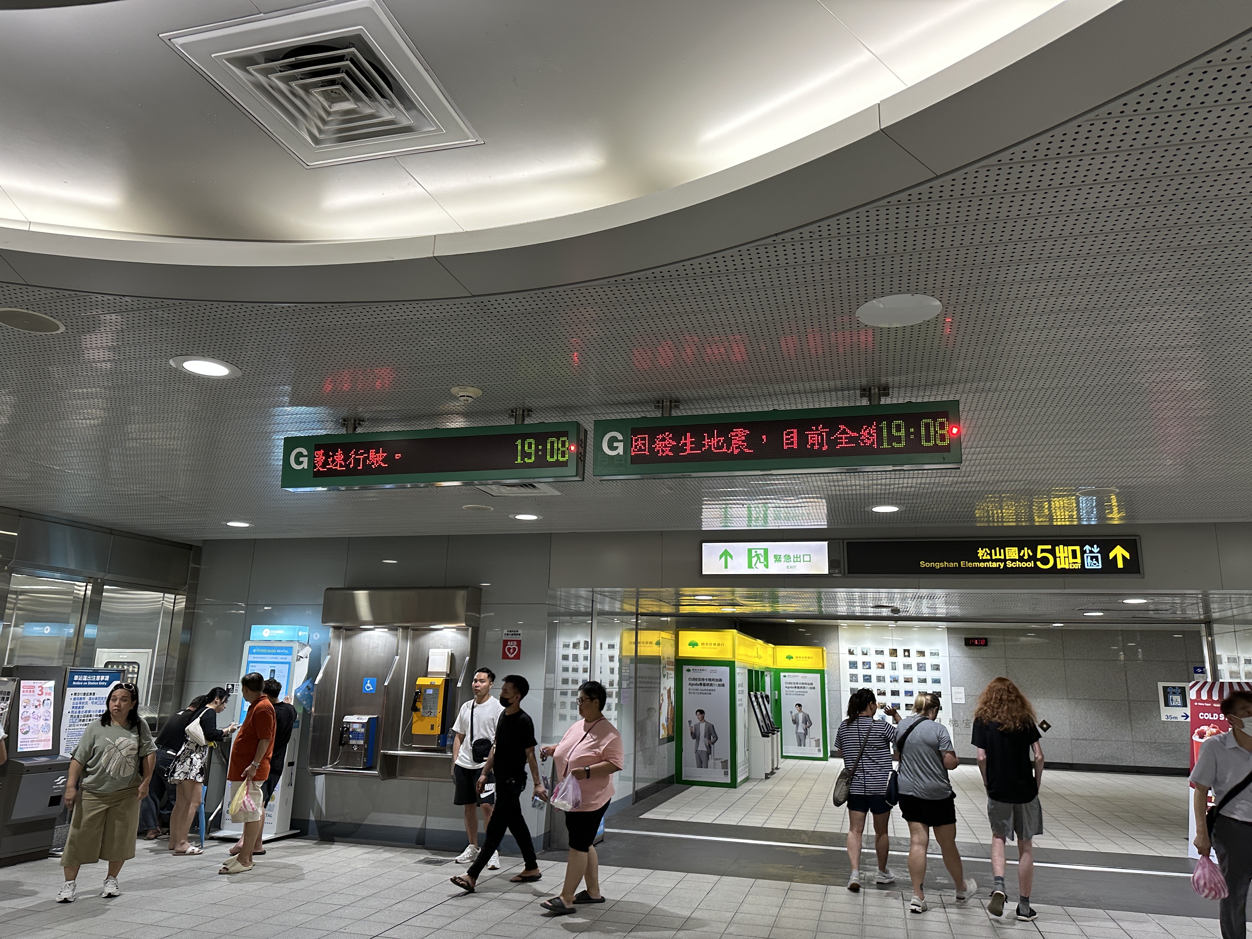 11日晚間7點發生規模6.4強震，全台有感，台北捷運還因此降速行駛。