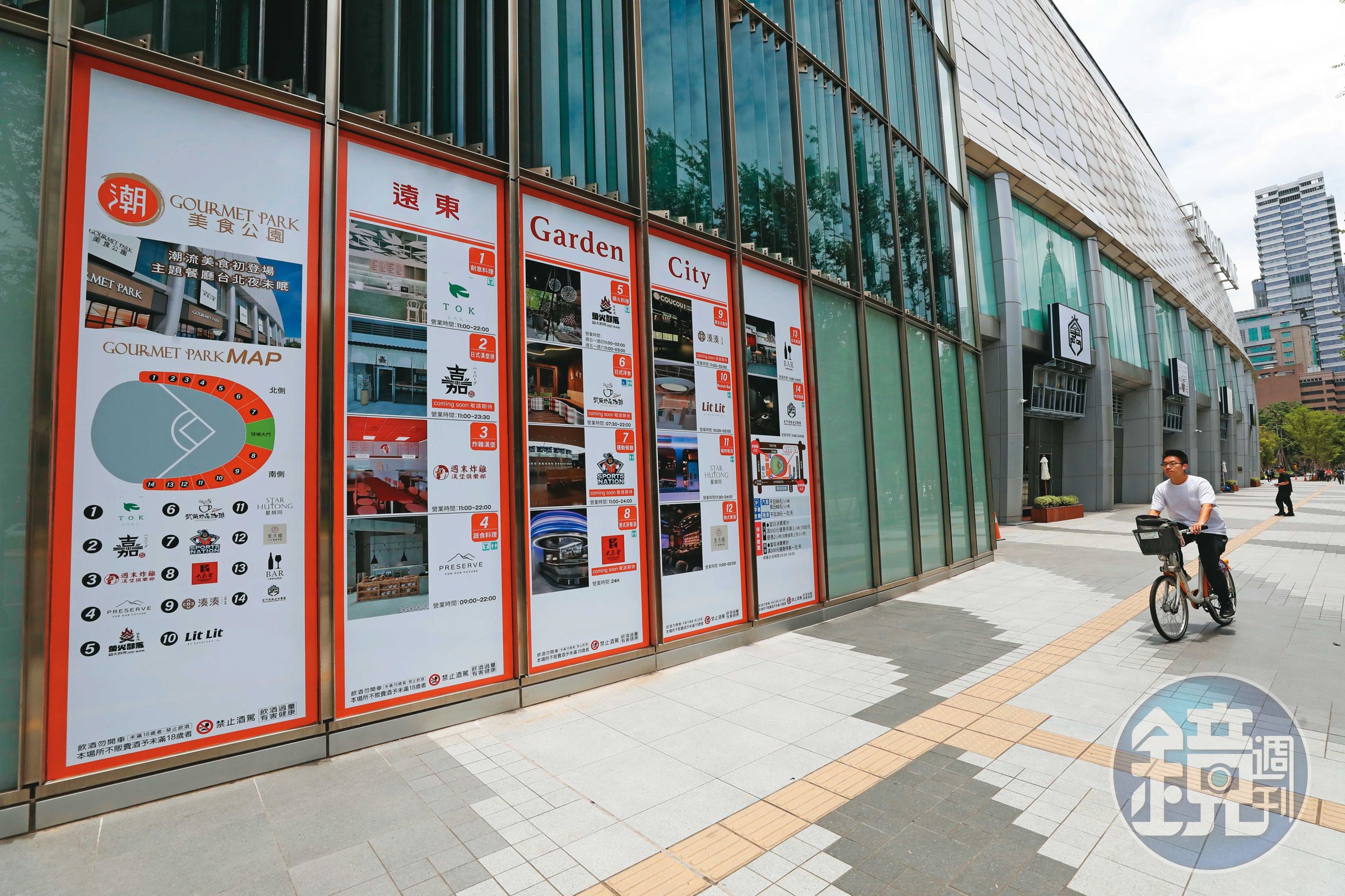 遠東Garden City第一期開幕,共有十四家主題餐廳進駐。