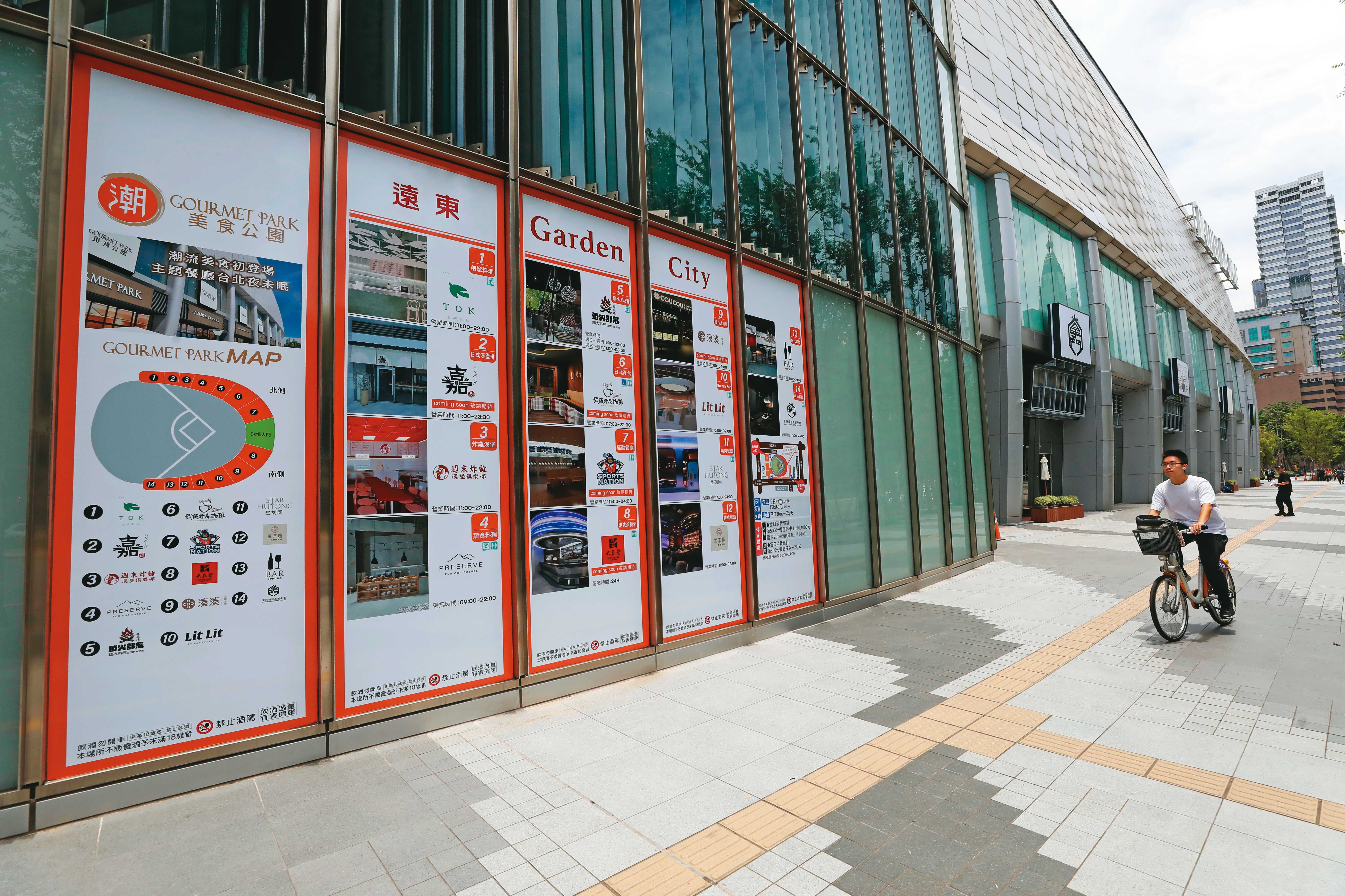 遠東Garden City第一期開幕，共有14家主題餐廳進駐。