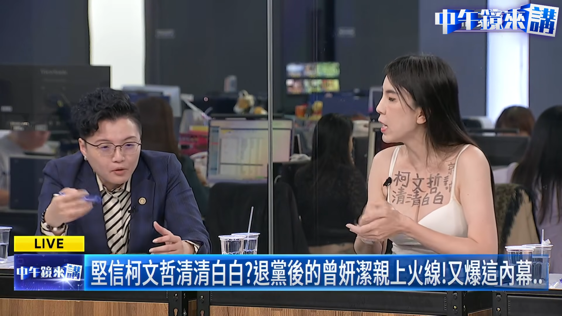 吳靜怡和曾姸潔在節目中為了京華城案大吵。(鏡新聞)