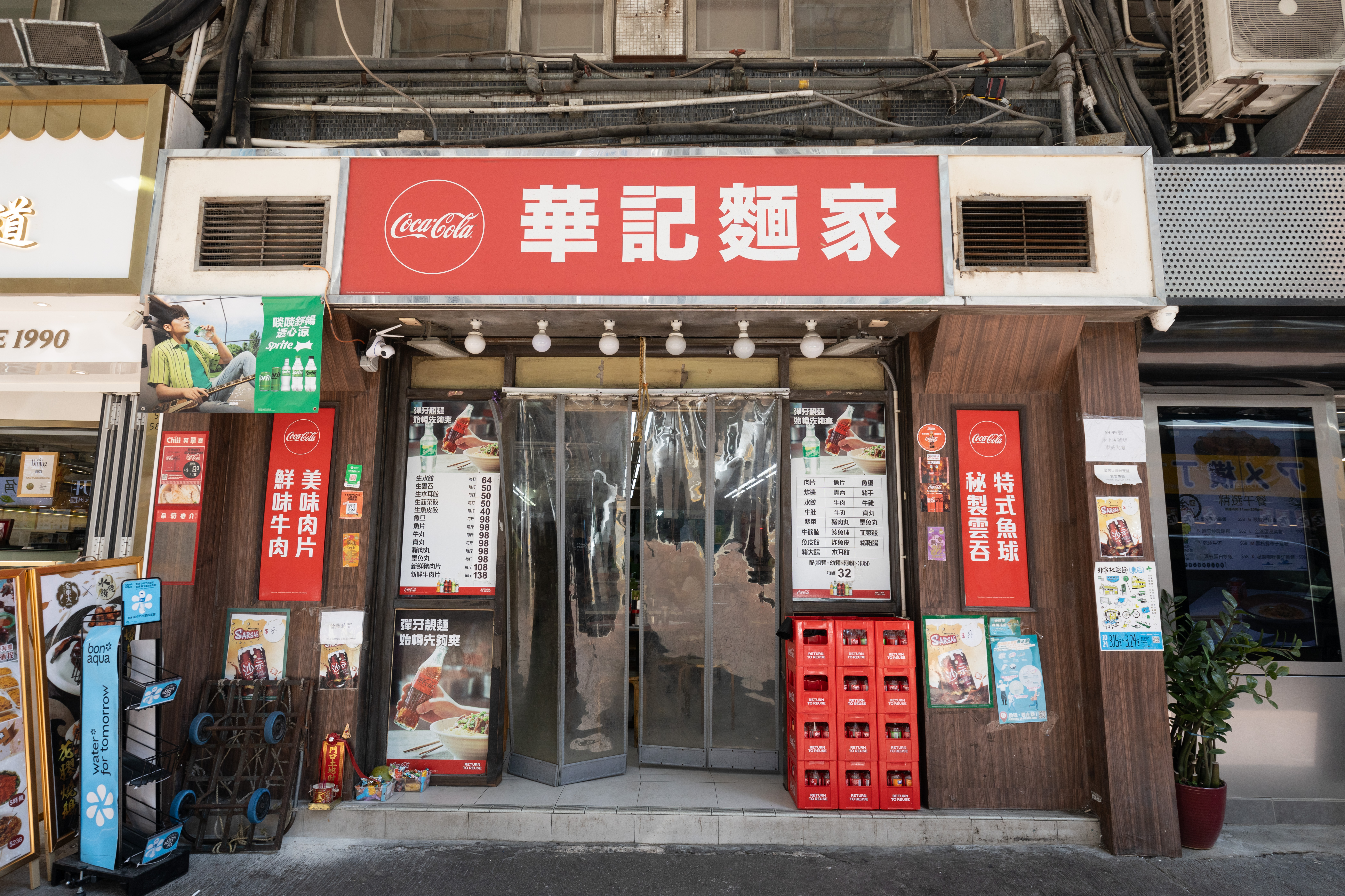 「華記麵家」沒有華麗的廣告宣傳，就靠好味道讓客人回流。