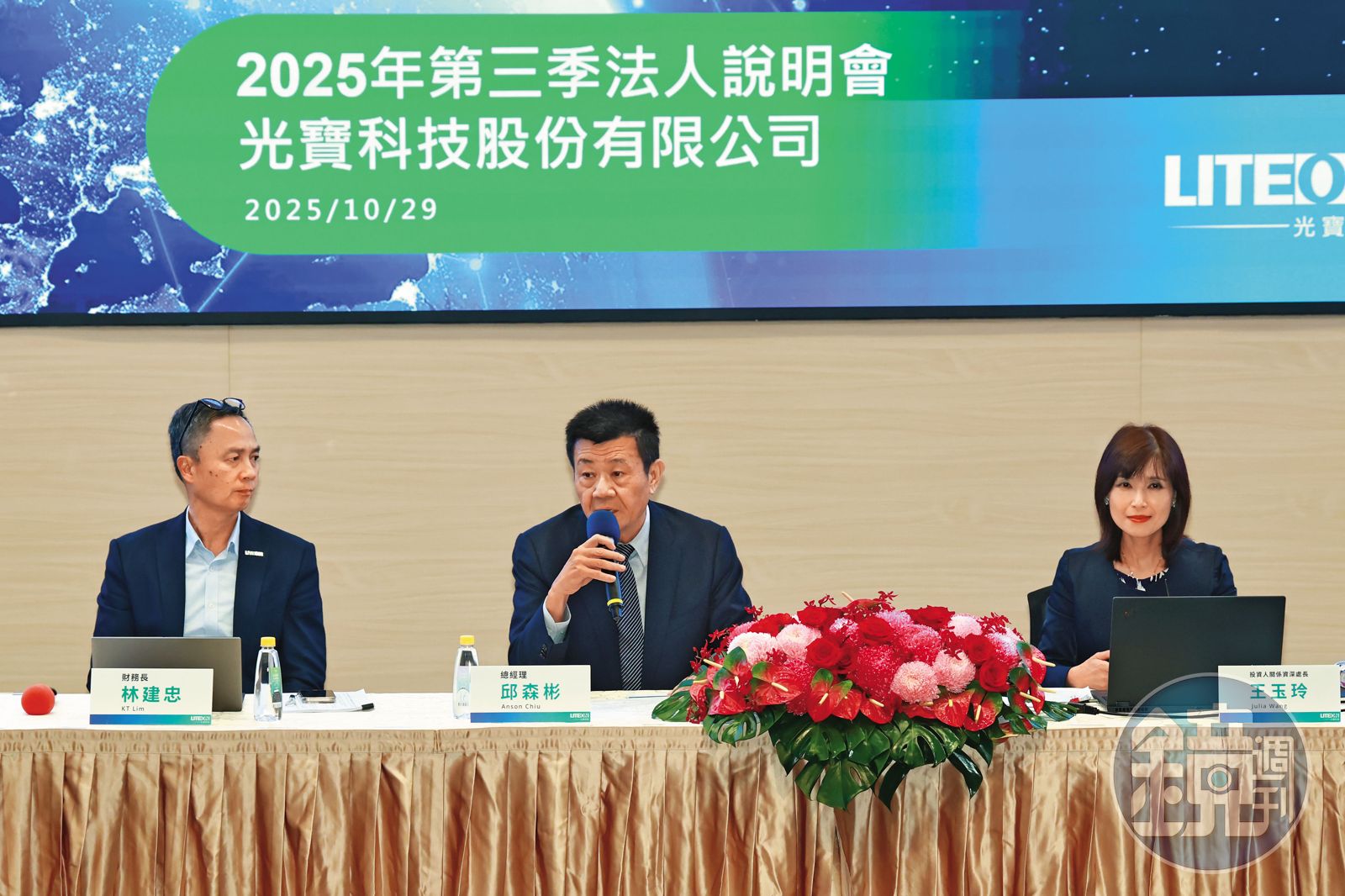 AI電力題材爆發，光寶科是受惠股之一。