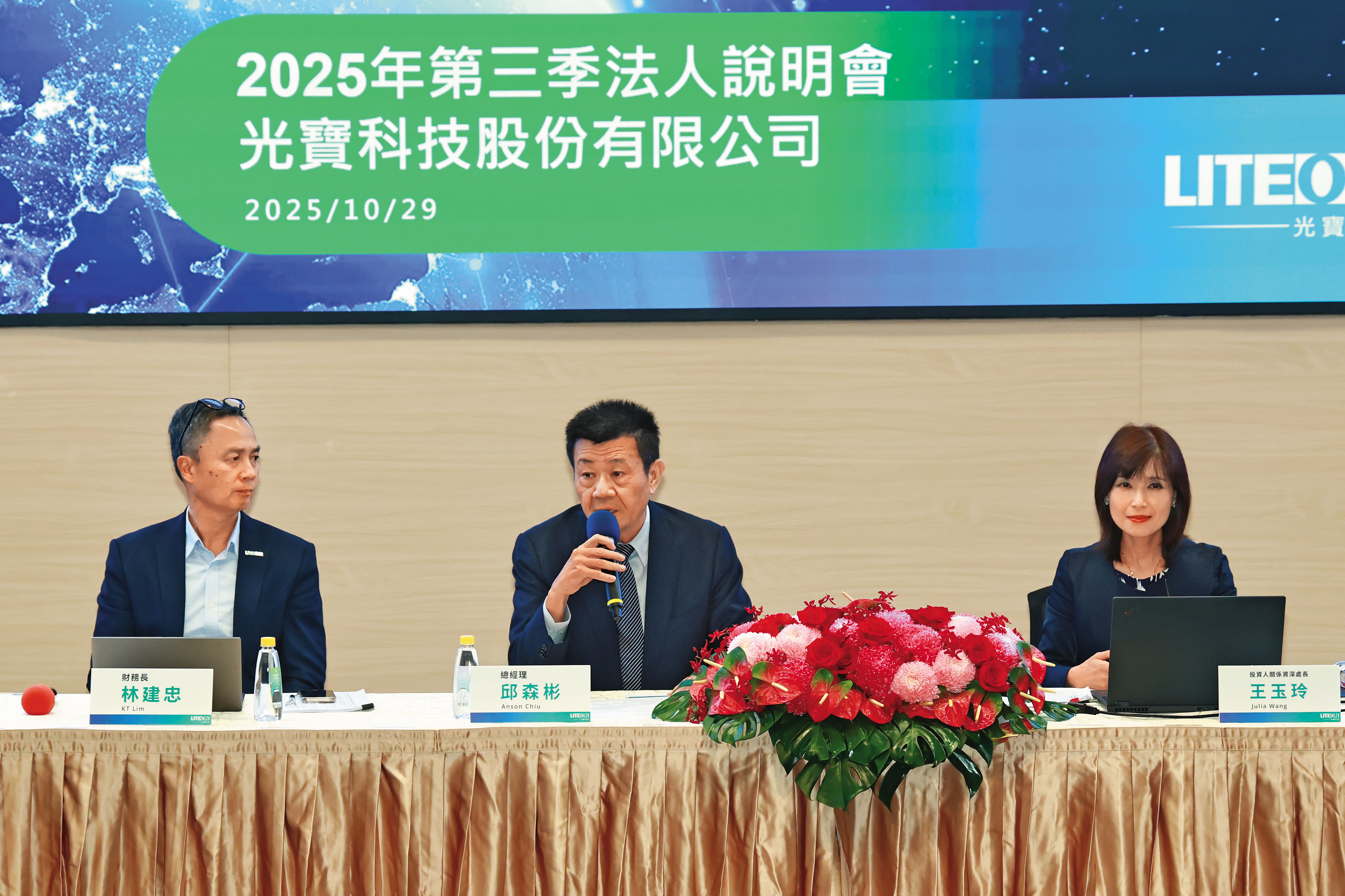 AI電力題材爆發，光寶科是受惠股之一。