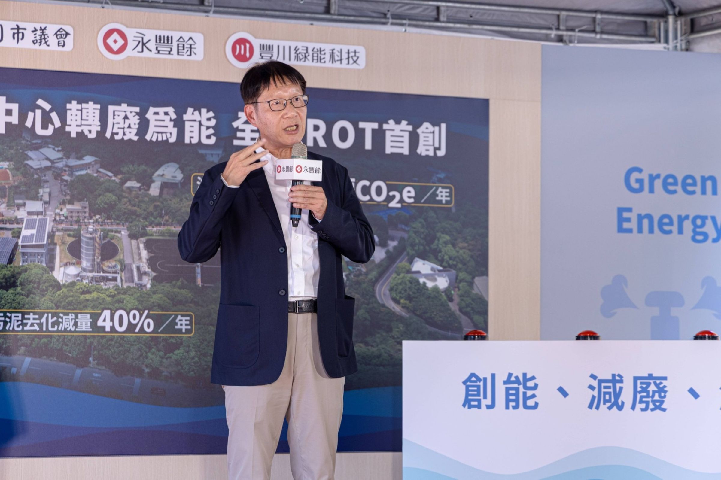 永豐餘投控暨豐川綠能科技董事長葉惠青表示，該案寫下台灣三個第一，意義非凡。（永豐餘提供）