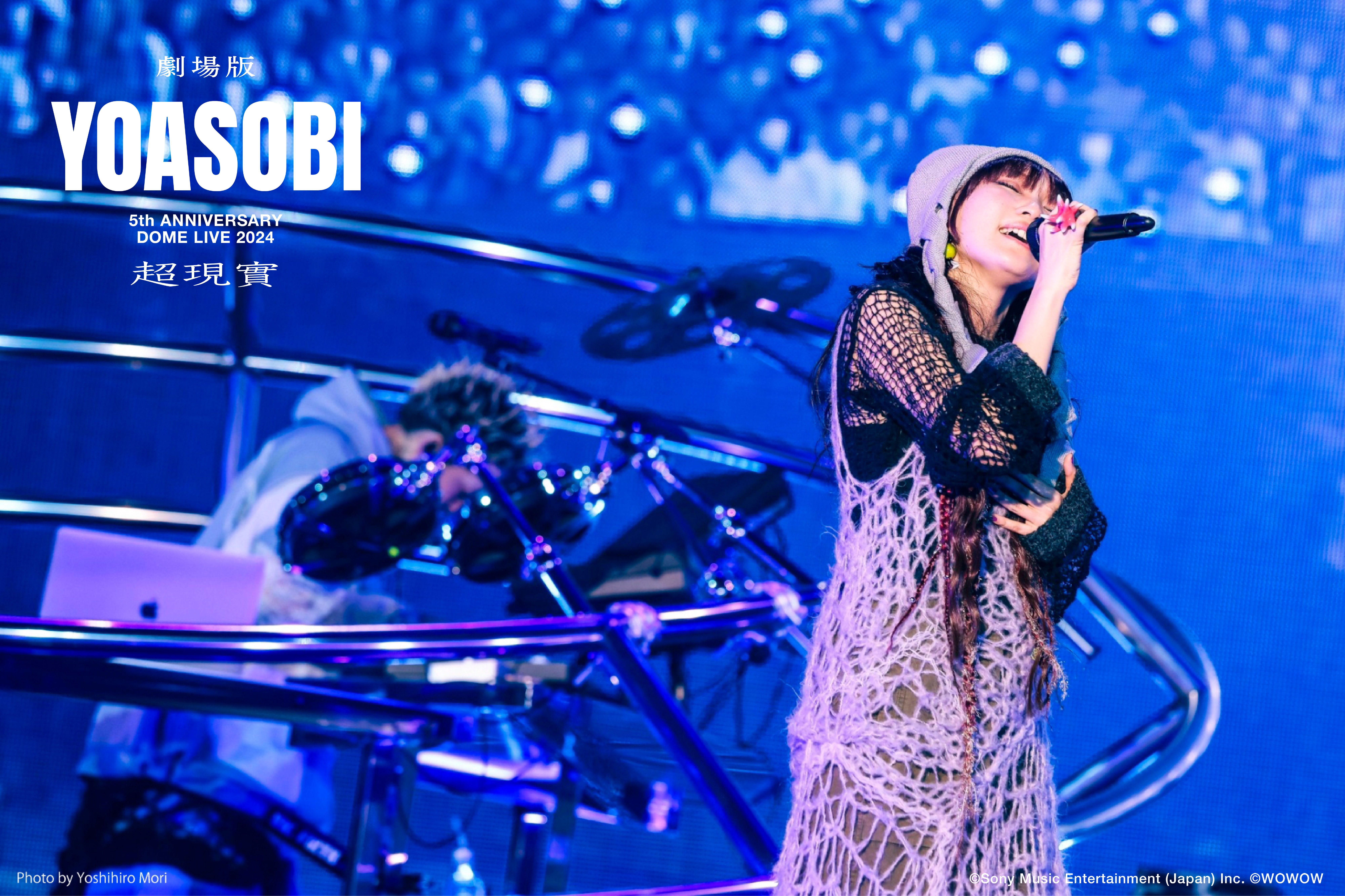 YOASOBI本週將在台北小巨蛋帶來兩場精彩演唱會。（羚邦亞洲提供）