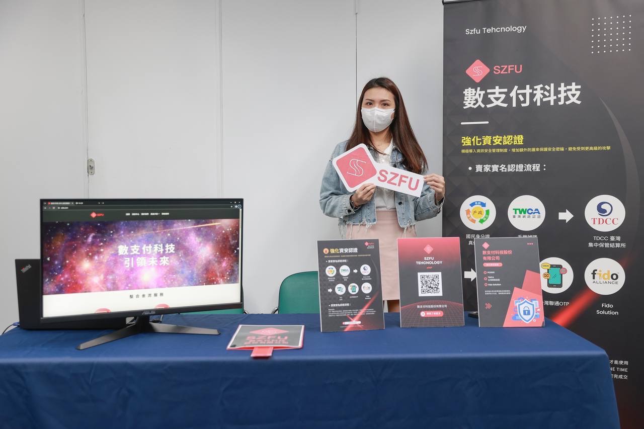 數支付科技致力整合金流服務，建構安全的網路購物環境，提供即時、不同消費場景的阻詐方案。（Fido聯盟提供）