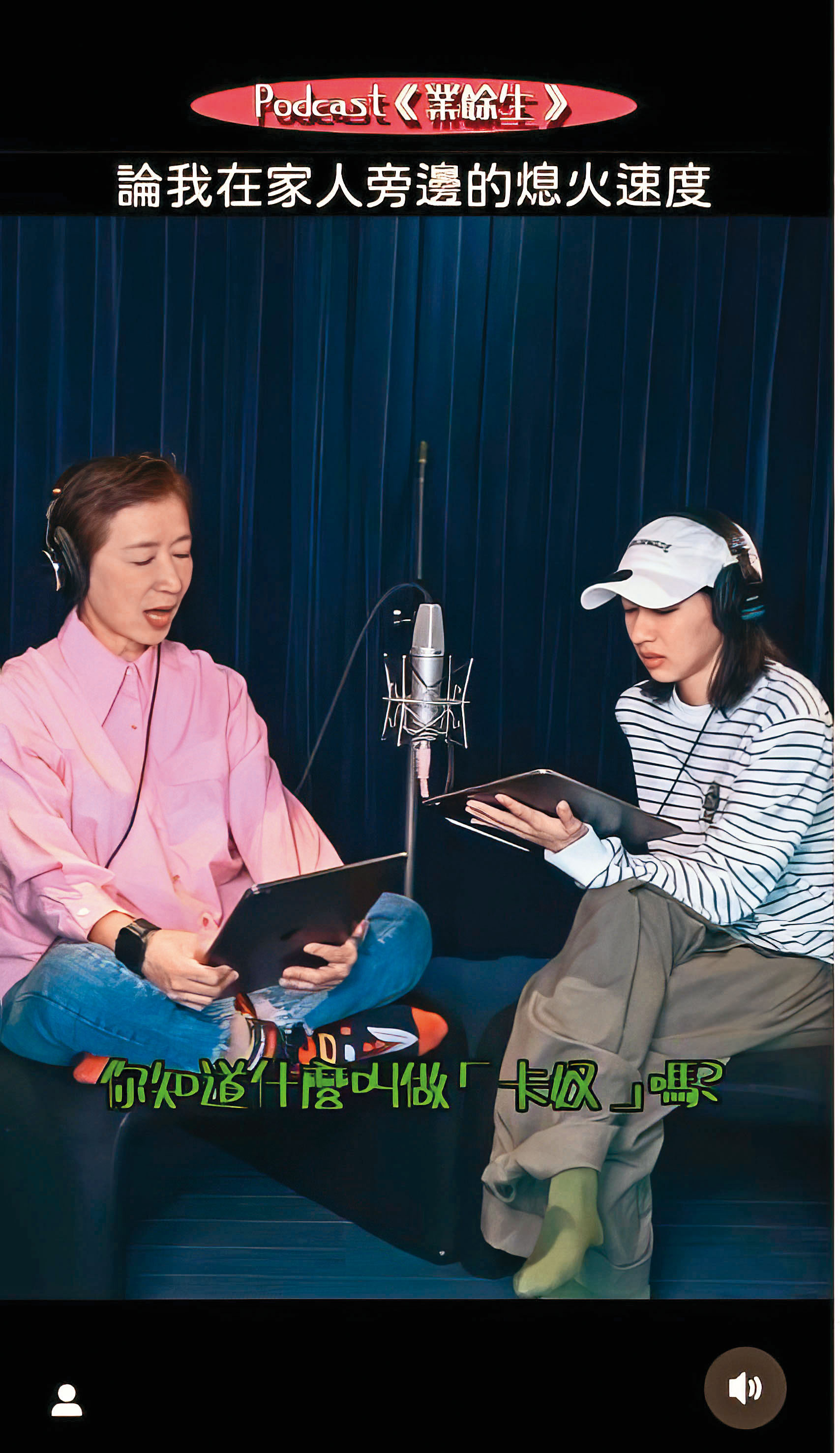 陳妤（右）在媽媽百般要求下開Podcast分享生活經驗和親子教養。（翻攝自letstalkwithyu IG）