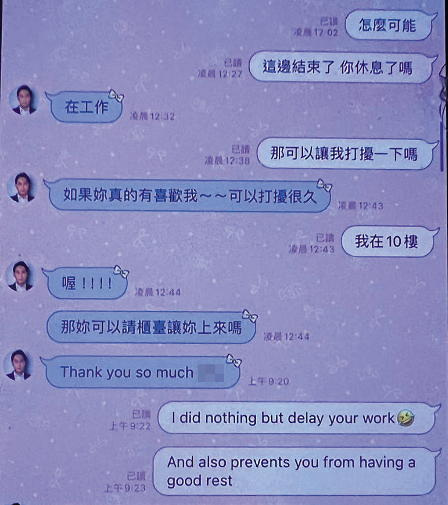 柳勇全傳訊撩撥A女,最後成功騙砲,與對方發生關係。(讀者提供)