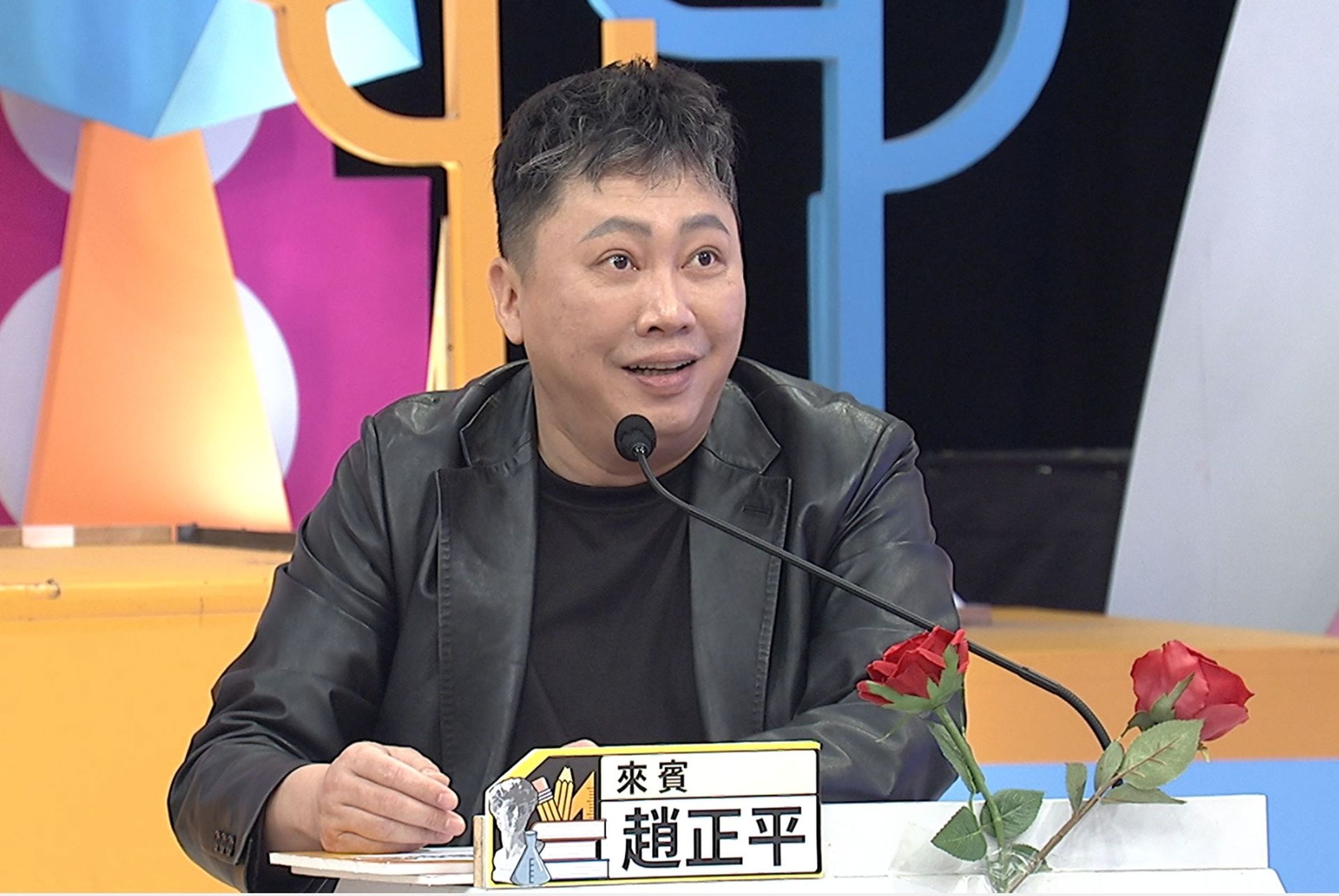 趙正平曾在沈玉琳的婚禮上被女藝人主動搭訕。(中天提供)