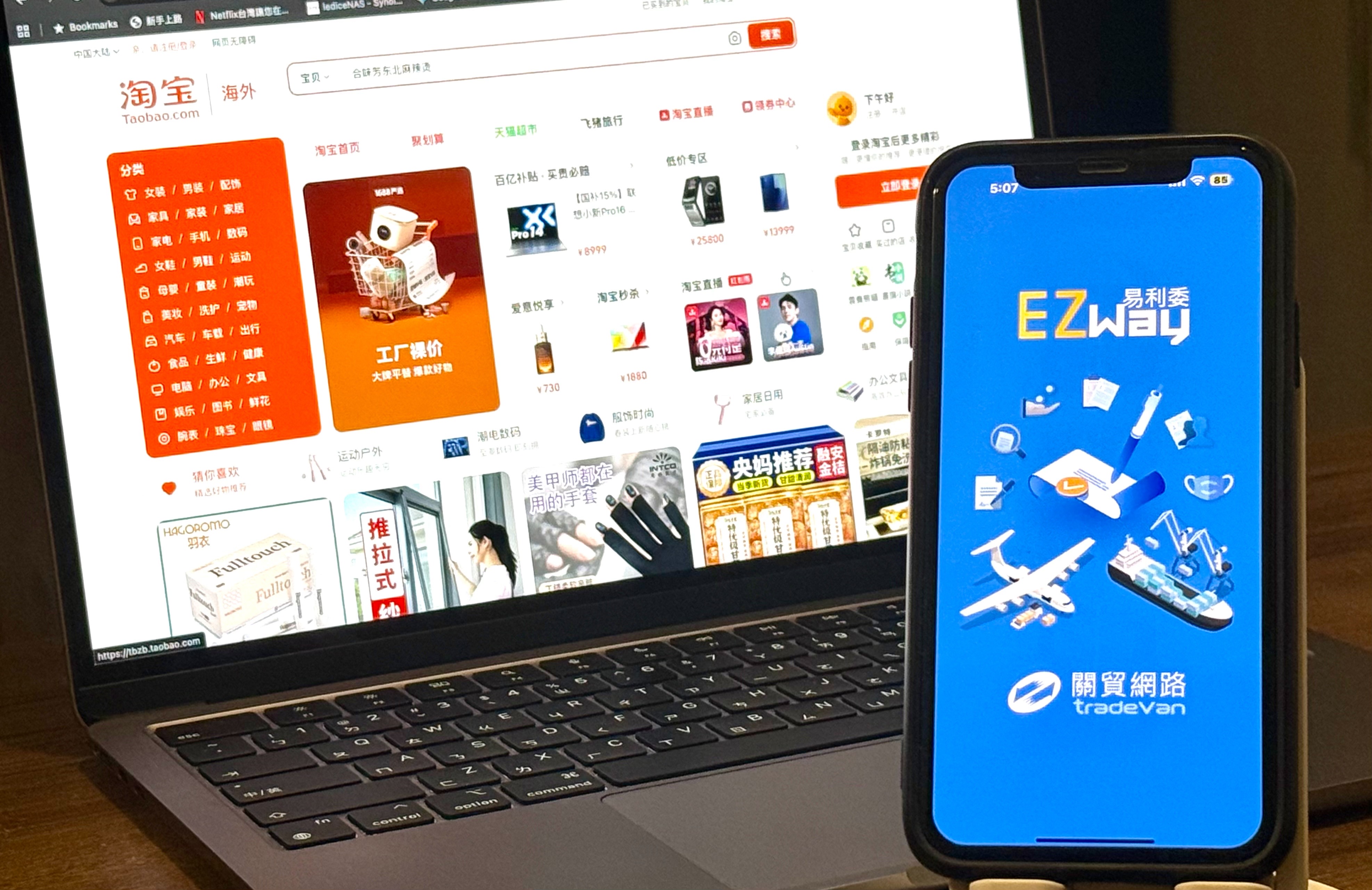 尷尬了!EZ Way關貿網路官股民營 市占率高是因為沒人想做?