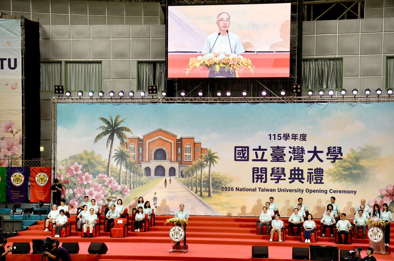臺灣大學今(6)日於綜合體育館舉辦115學年度開學典禮。台大提供
