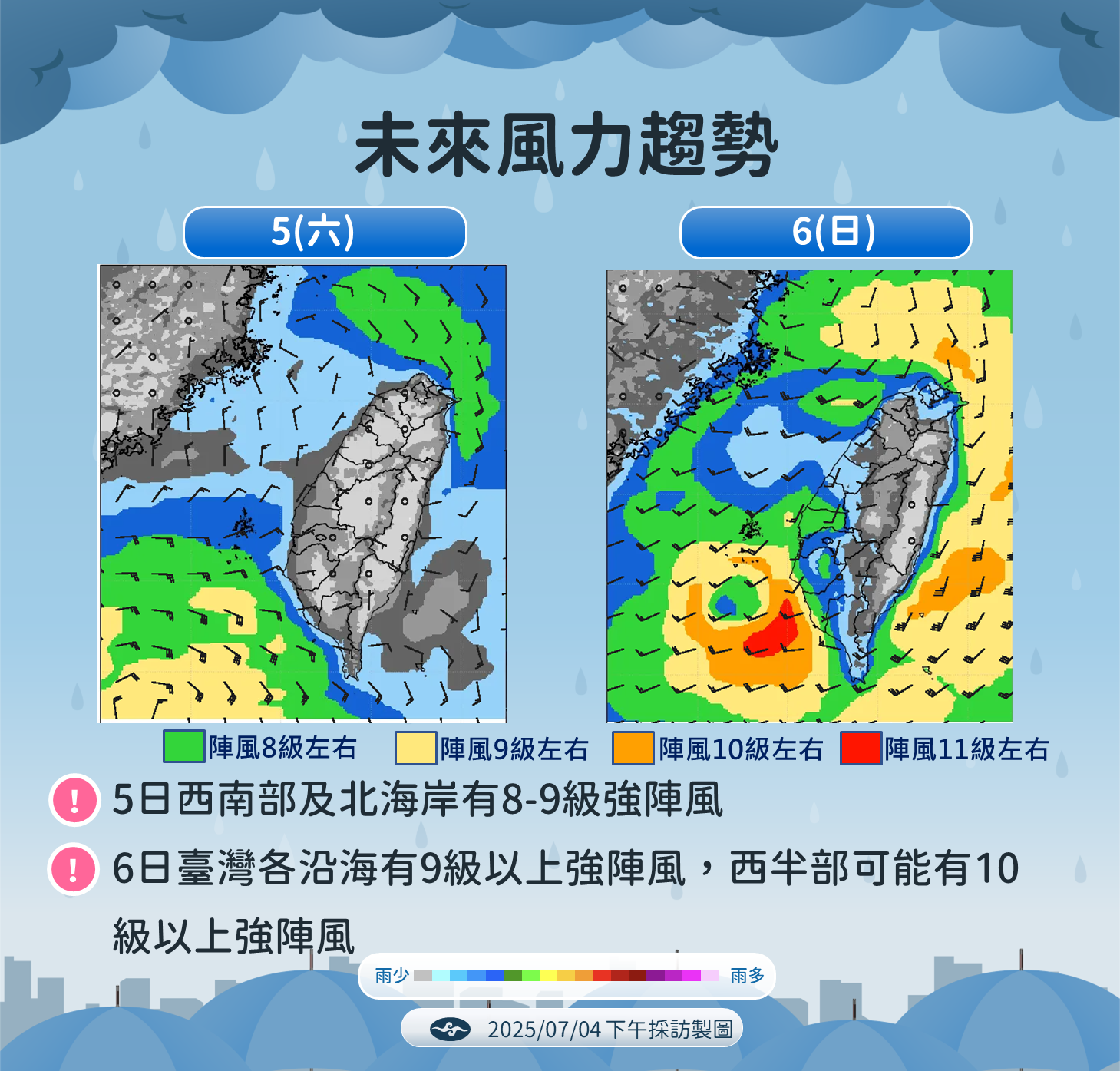 中央氣象署預測這幾天風力情況。(中央氣象署提供)