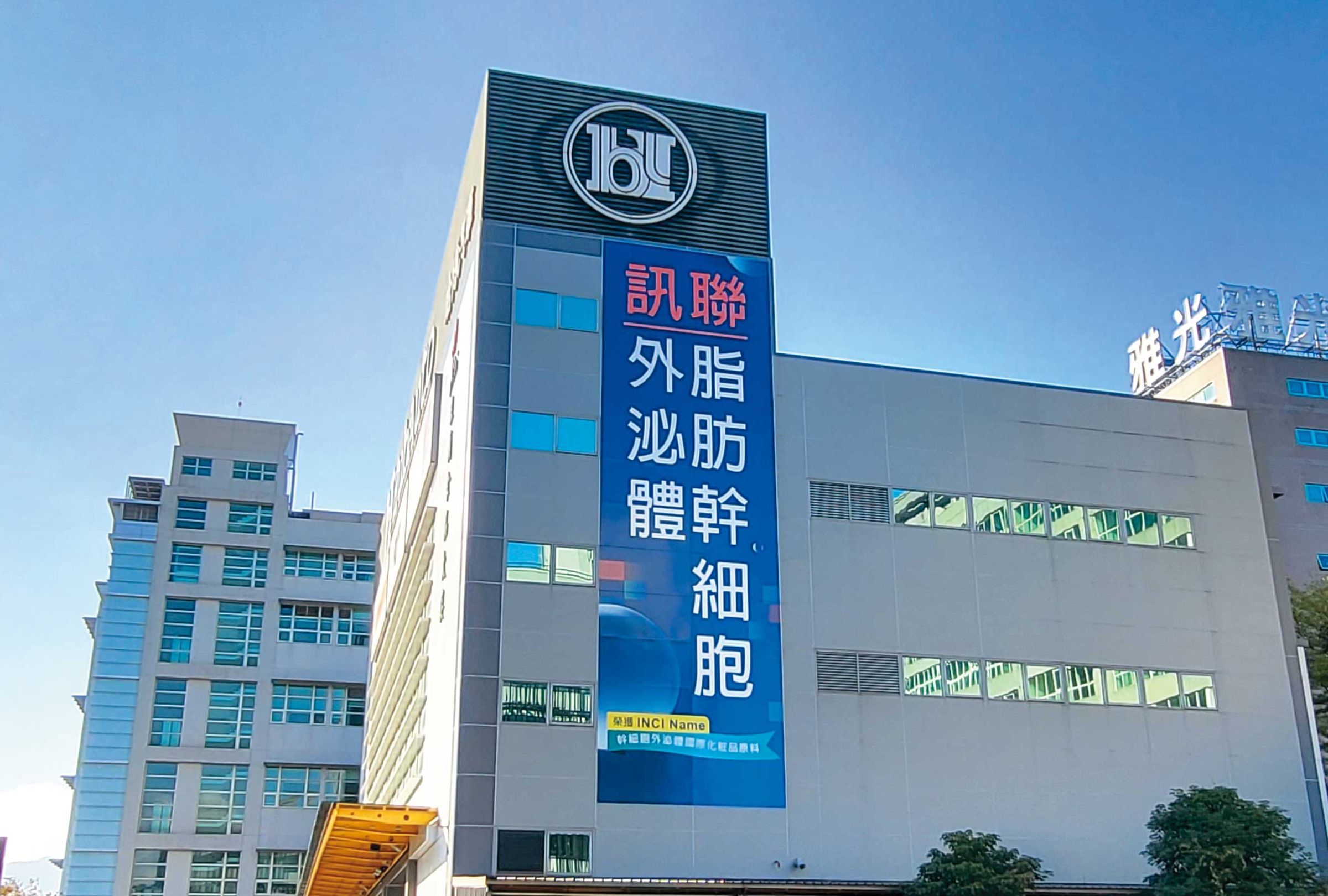 訊聯生技深耕臍帶血、幹細胞領域20年，具備技術優勢。（訊聯提供）
