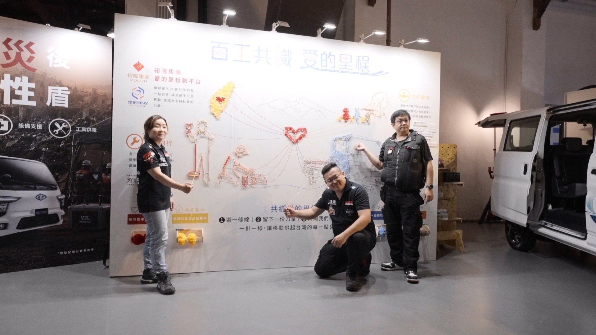 挺職人專題/裕隆打造公益移動方舟「百工共織 愛的里程」 科技商用車化身災區神隊友與斜槓圓夢空間