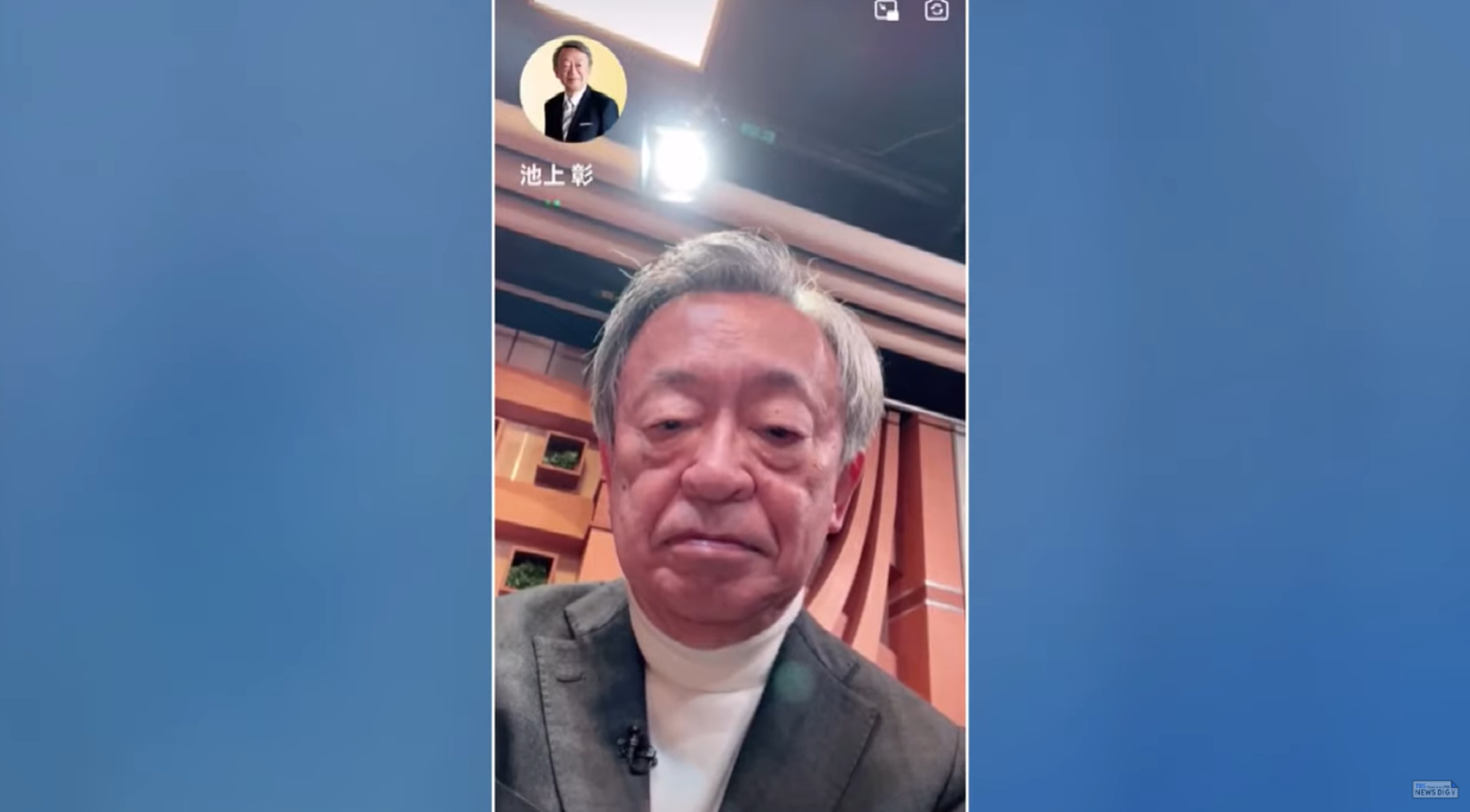 日本名主持人池上彰遭假冒Line投資群組，本尊對決詐騙集團！（翻自TBS YT畫面）
