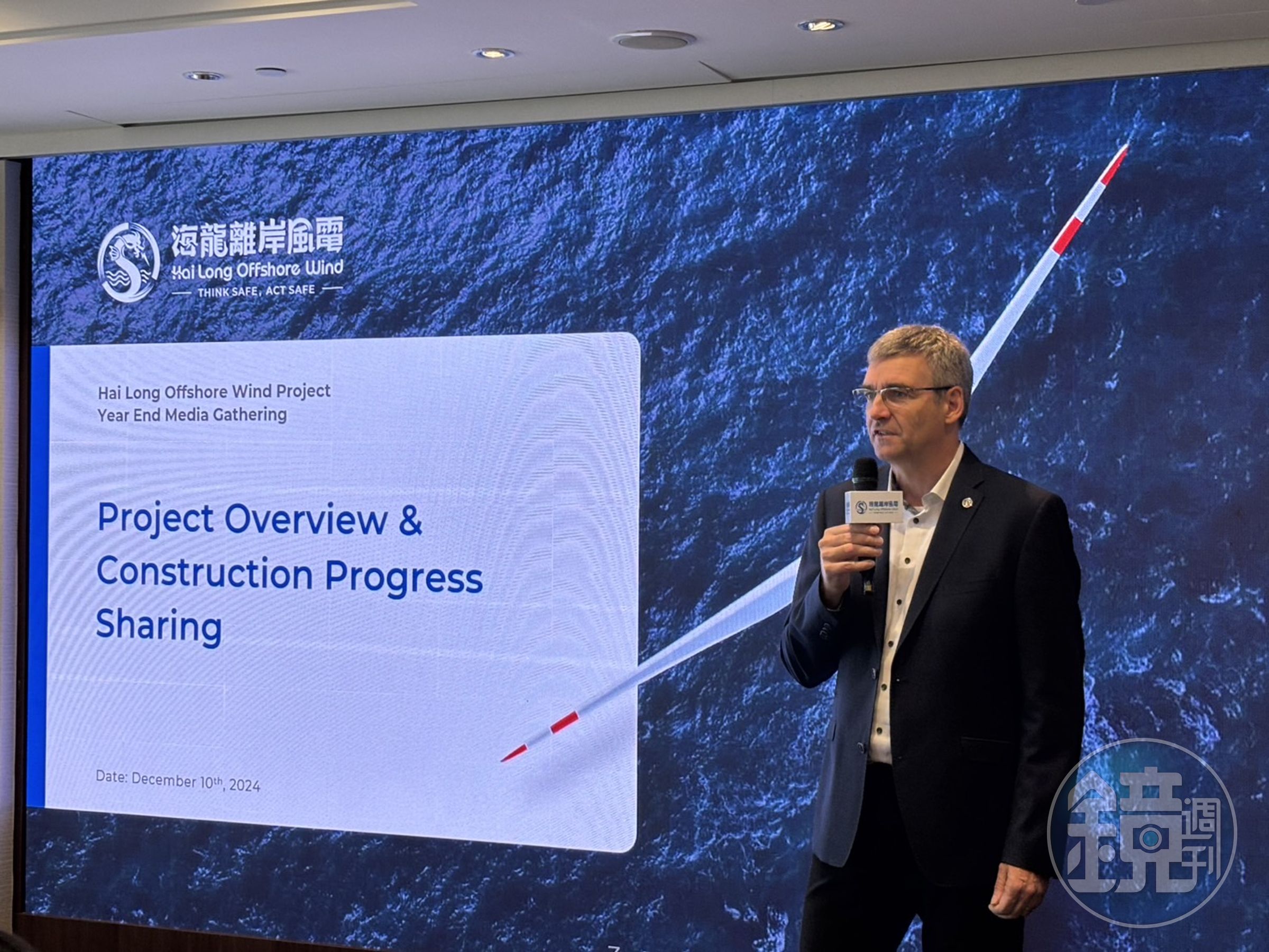 海龍計畫執行長暨專案總監柯廷灝(Tim Kittelhake)表示,海龍計畫全面建置完成後,將成為台灣及亞太地區最大的離岸風場,挹注台灣能源轉型目標。