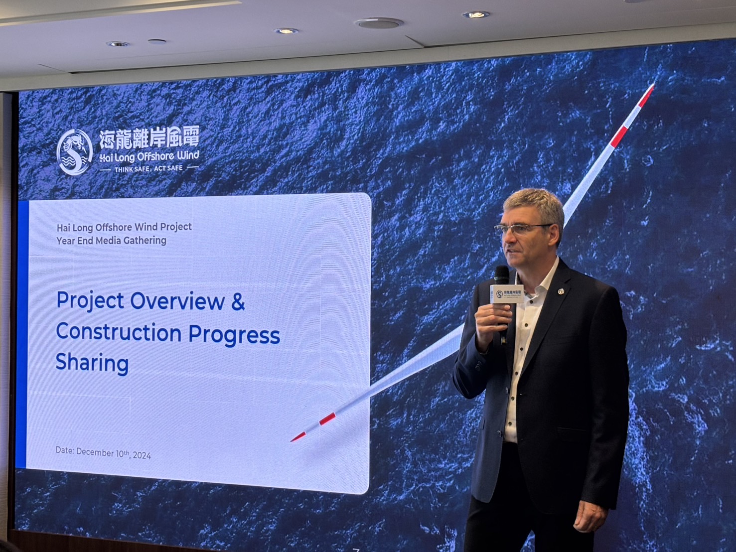 海龍計畫執行長暨專案總監柯廷灝(Tim Kittelhake)表示,海龍計畫全面建置完成後,將成為台灣及亞太地區最大的離岸風場,挹注台灣能源轉型目標。