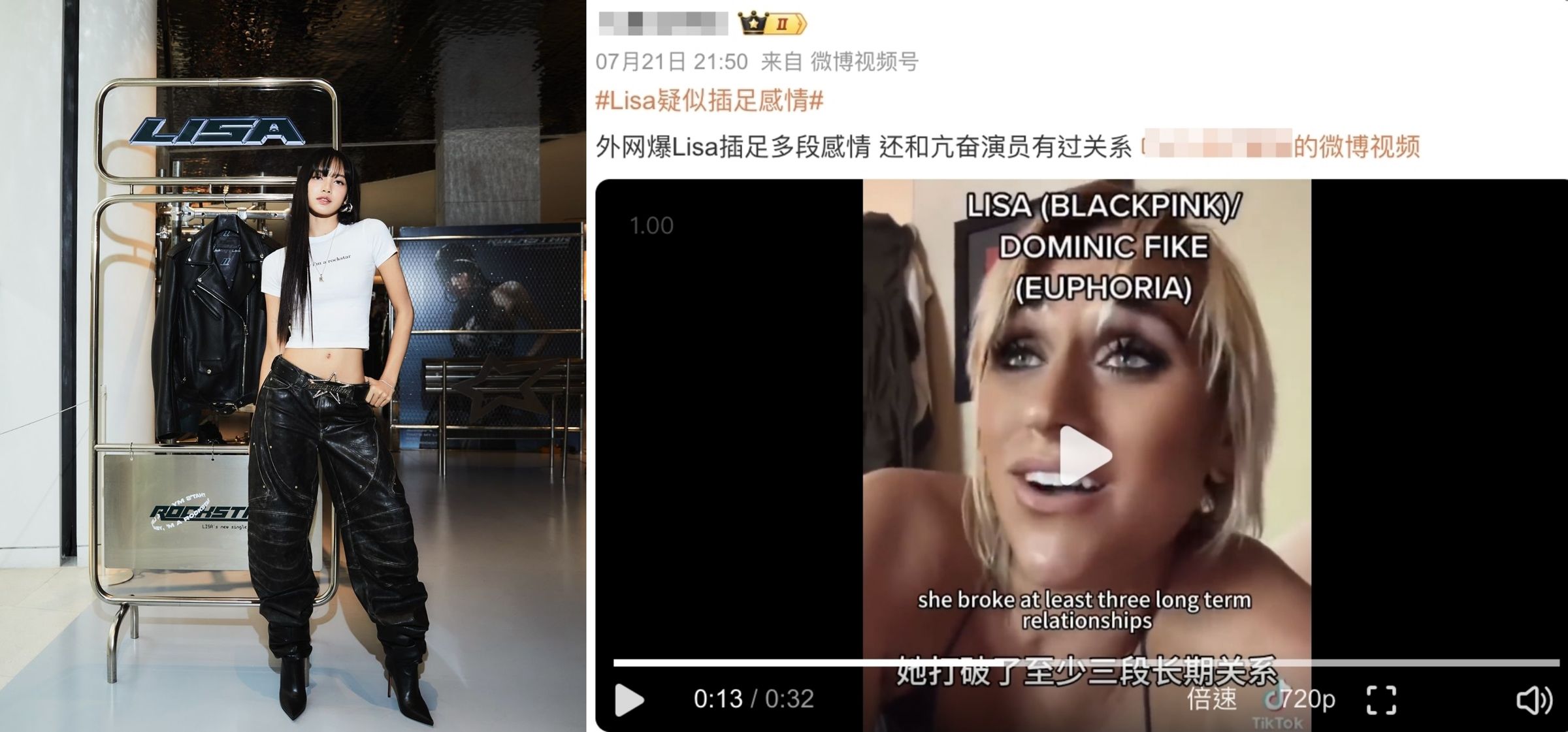 中國微博出現討論BLACKPINK Lisa介入別人感情的發燒話題，並引用今年4月去世的Tik Tok網紅還活著時曾發過的影片佐證。（左翻攝Lisa INS、右截圖自網博）