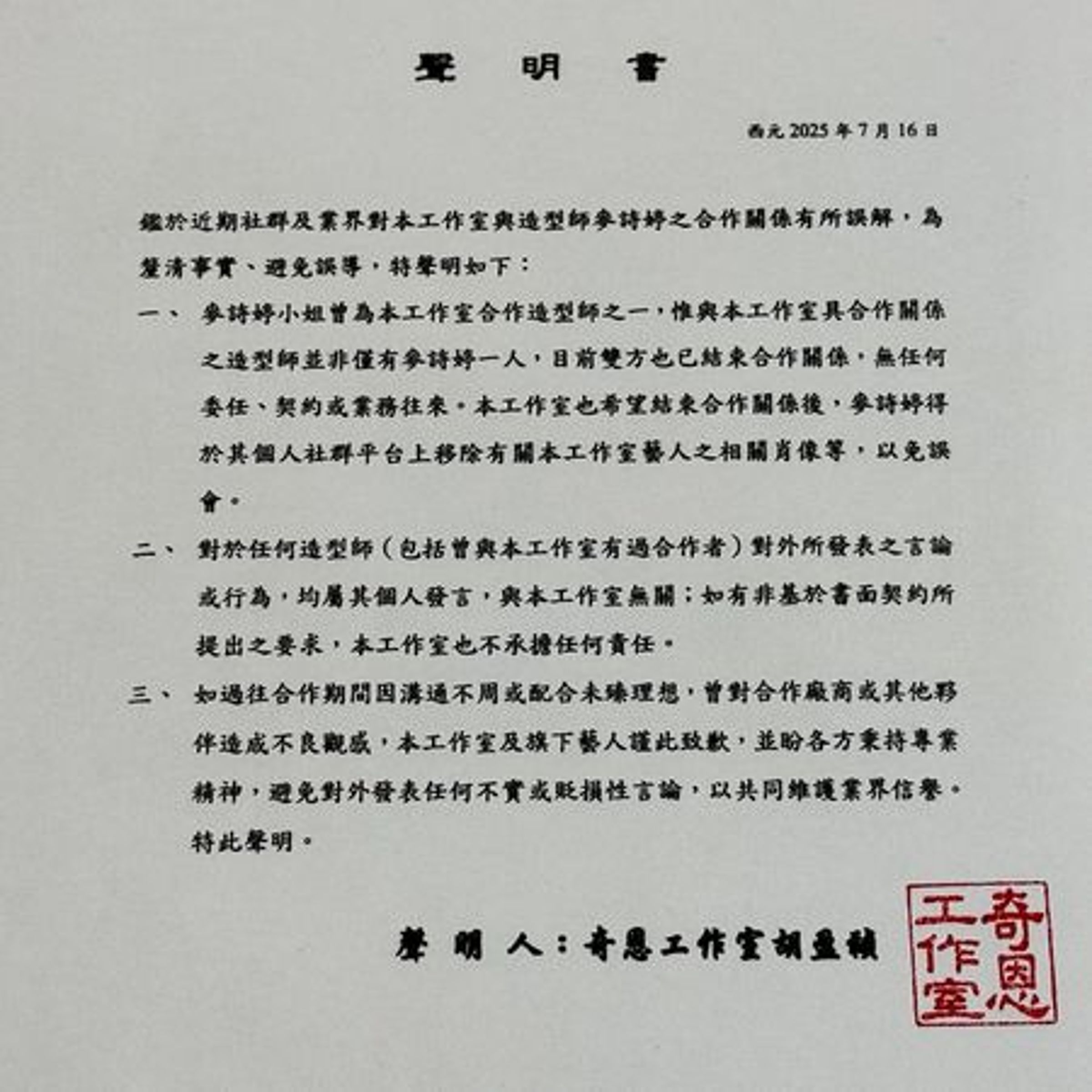小禎希望聲明後就將此事劃下句點。 (翻攝自小禎IG)