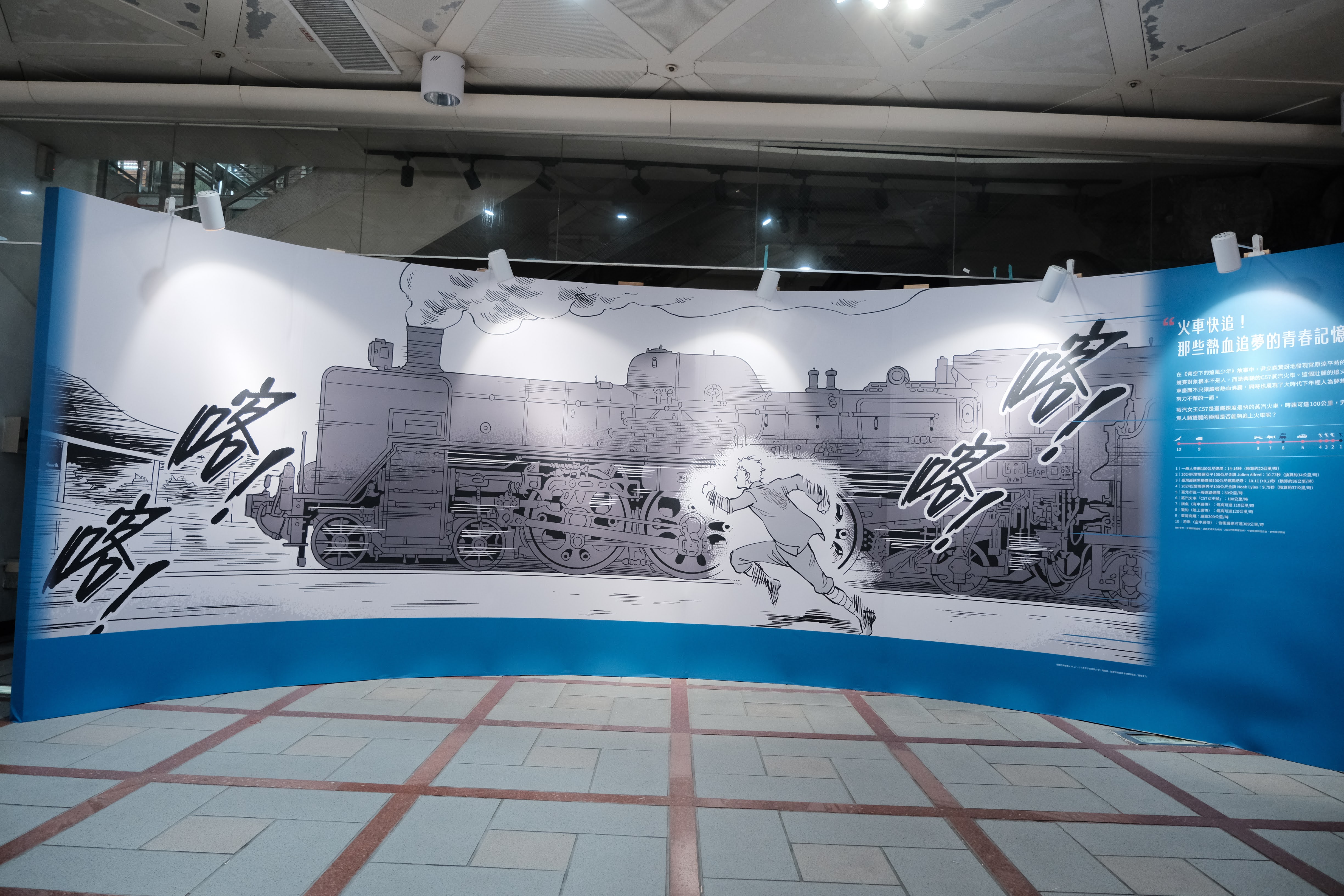 《青空下的追風少年》在去年獲得日本國際漫畫賞金獎。（台北市文化局提供）