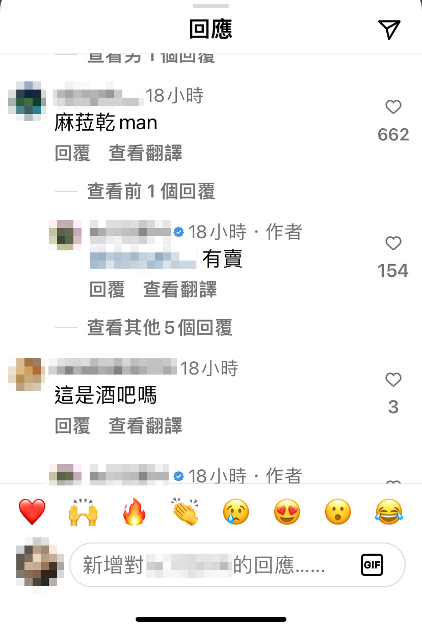 網友對合照反應十分熱烈，紛紛留言。（翻攝自蕾菈IG）