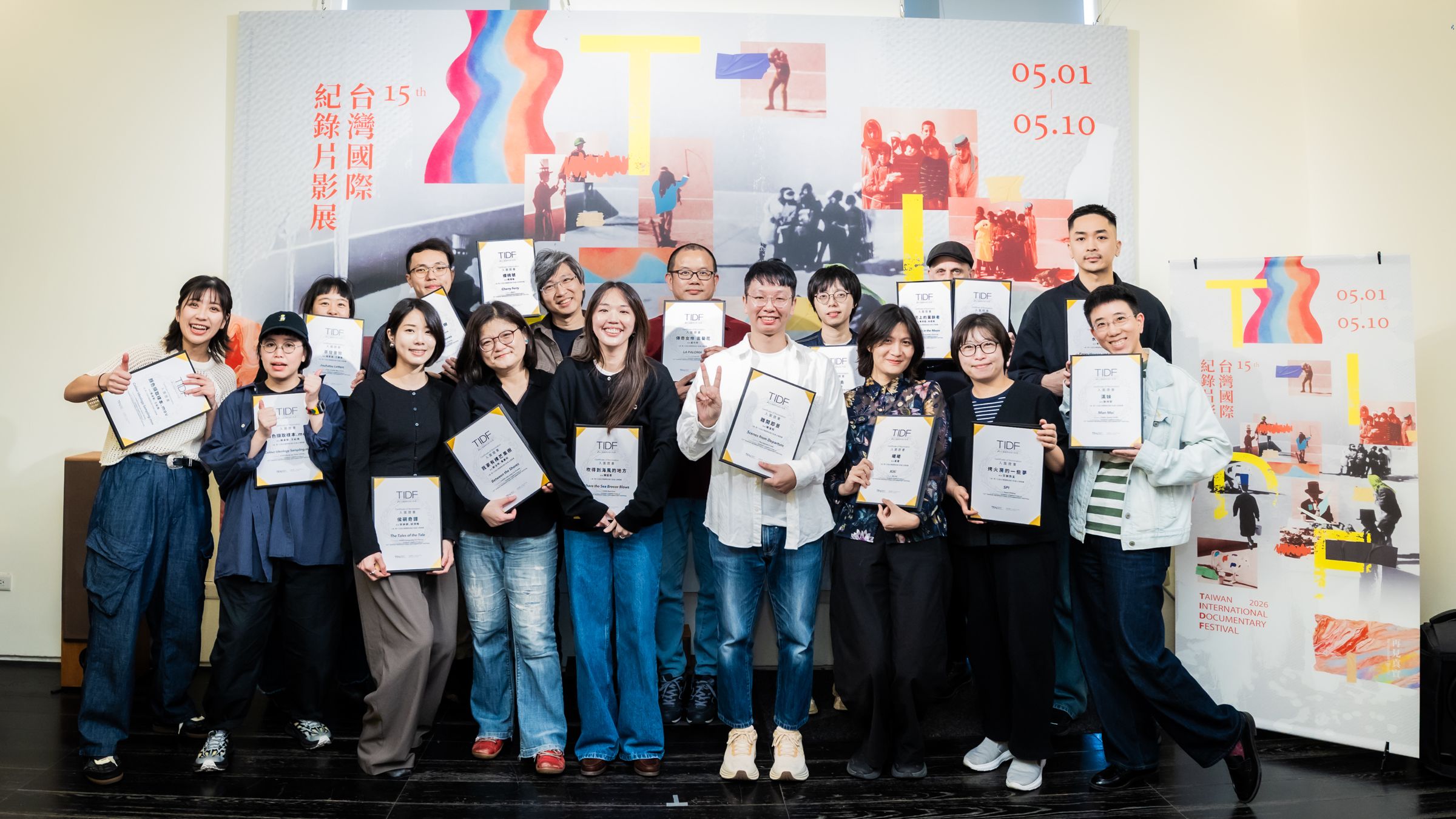 2026TIDF入圍記者會台灣導演合影。（TIDF提供） 
