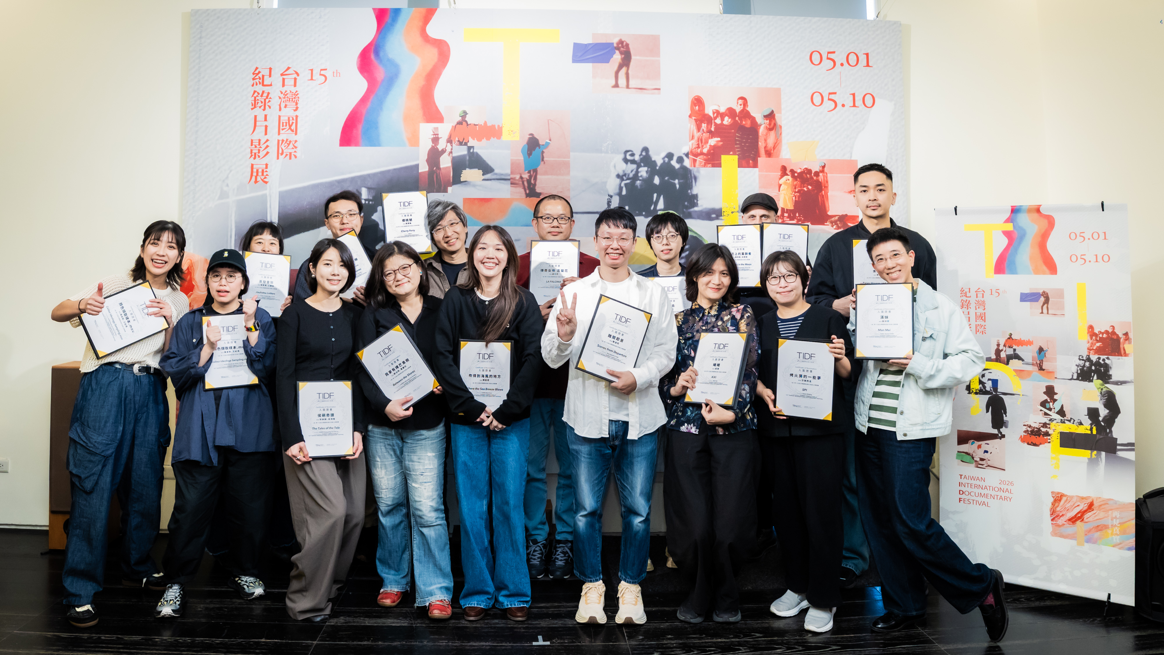 2026TIDF入圍記者會台灣導演合影。(TIDF提供)
