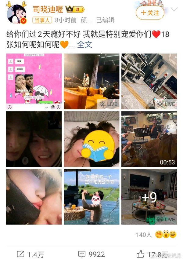 中國大陸網紅司曉迪再度毀滅爆料,目標對準男星鹿晗,連發18張照片及影音力證鹿晗劈腿。(司曉迪微博)