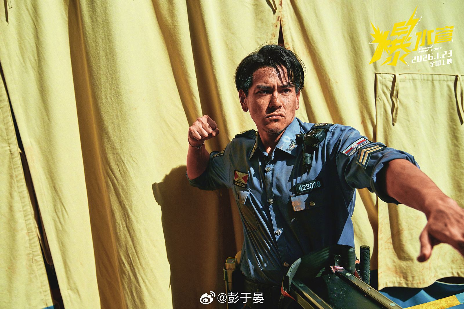 犯罪喜劇電影《爆水管》中，彭于晏首次挑戰純喜劇角色，展現了極具突破性的反差萌演技。（翻攝自彭于晏微博）