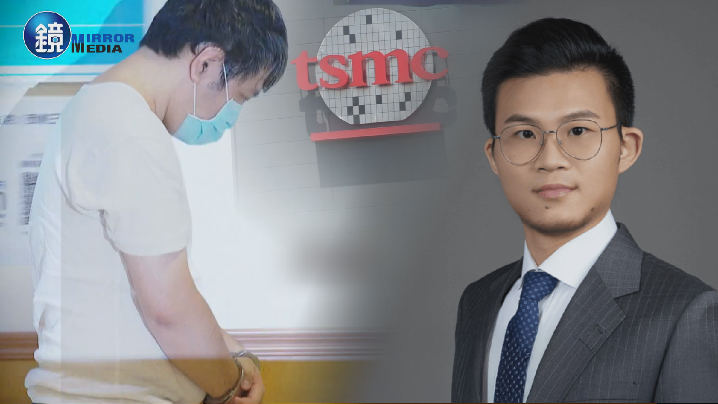 台積電離職工程師陳力銘洩密案重判十年，辯護律師發聲吐內幕。