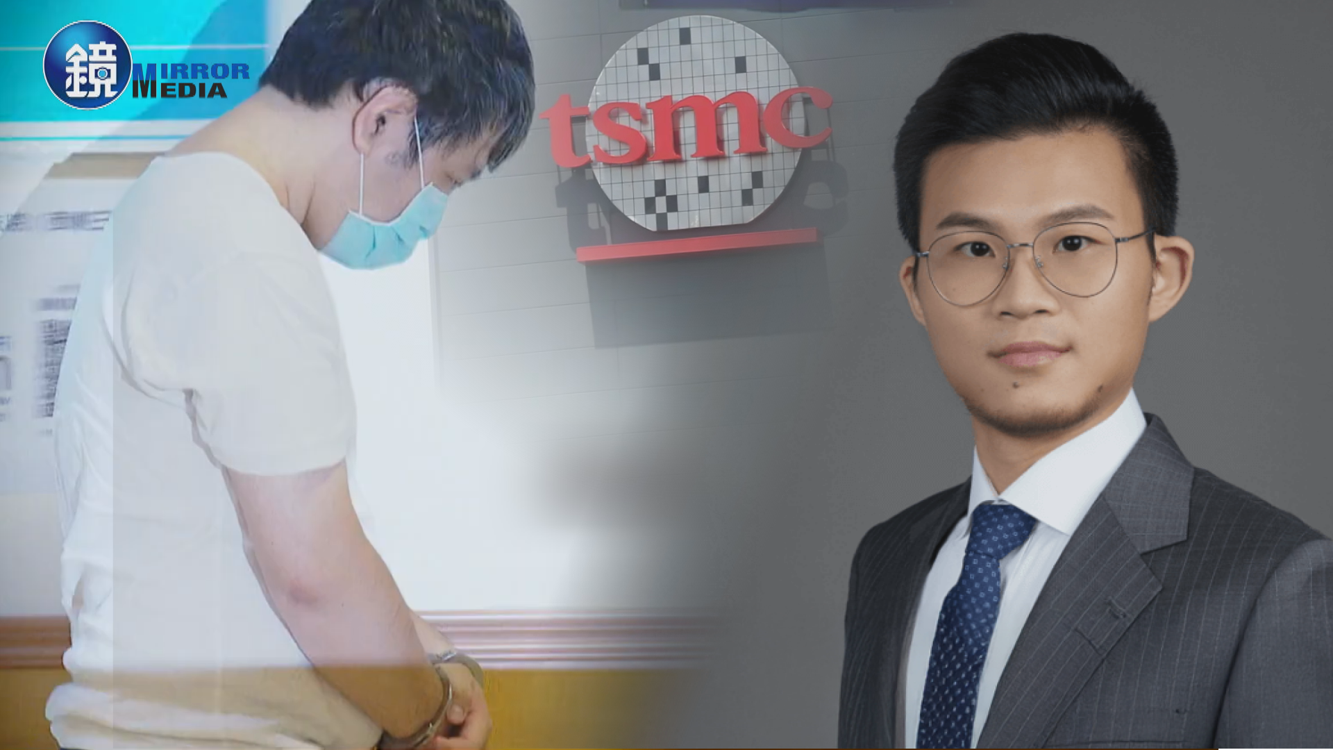 台積電離職工程師陳力銘洩密案重判十年，辯護律師發聲吐內幕。