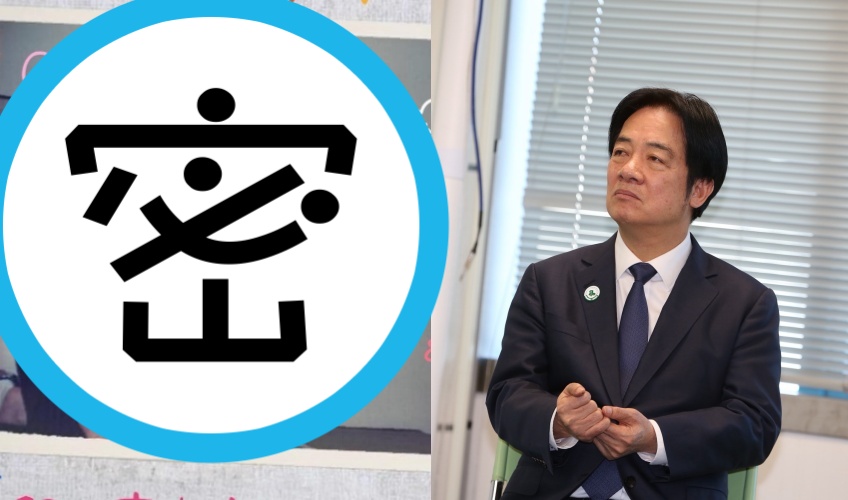 賴清德兒童節照片引熱議！對比柯文哲喊「不屈服」宣言，網友歪樓：「賴桑竟然先屈服了」（翻攝自threads/dpp_taiwan、資料照）