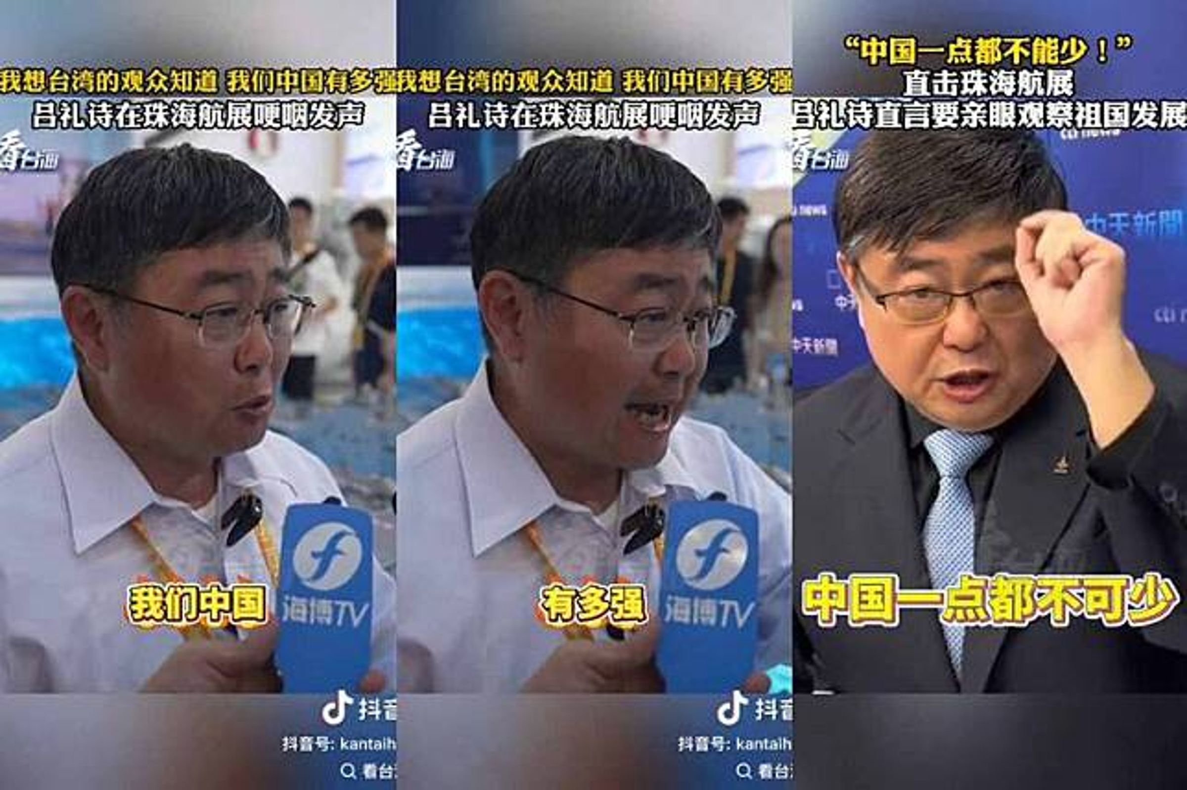 近日前海軍艦長呂禮詩在珠海航展受訪時稱：「要讓台灣觀眾知道我們中國有多強！」立委洪申翰批評其已淪為認知戰樣板。（翻攝抖音）