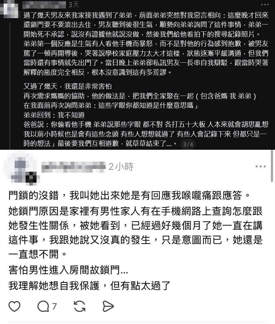  女大生（上圖）與媽媽（下圖）在網路上互槓。（翻攝自Threads）