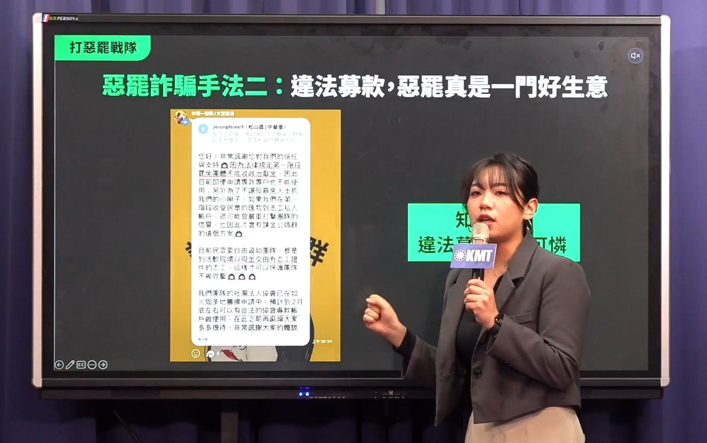 國民黨發言人楊智伃今召開記者會控罷免王鴻薇的團體違法募款。(翻攝自國民黨直播)