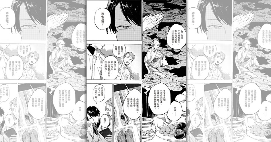 《不可知論偵探》第一集談到的「捨身羅漢」，取材自台北大湖公園的活人獻祭傳說。（獨步文化提供）