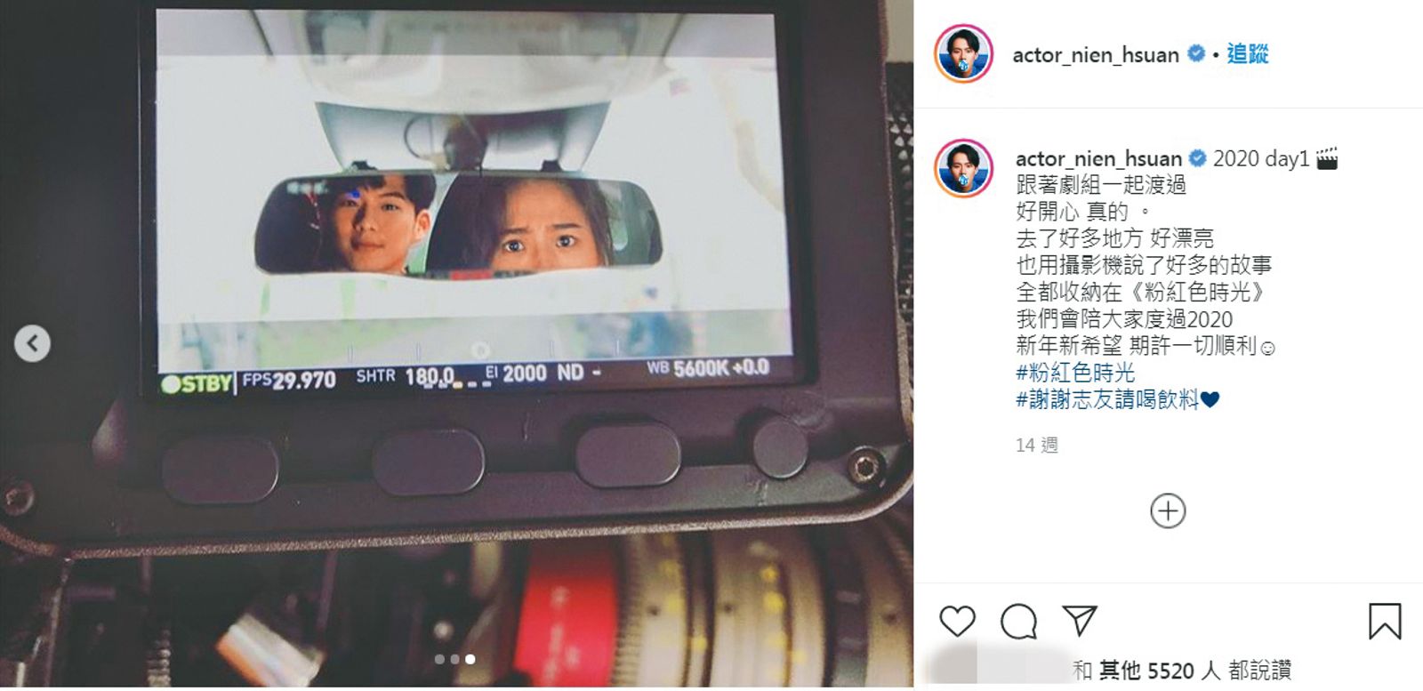 方志友曾因合作戲劇，和吳念軒鬧出「車上錄音」的緋聞事件。（翻攝自吳念軒IG）