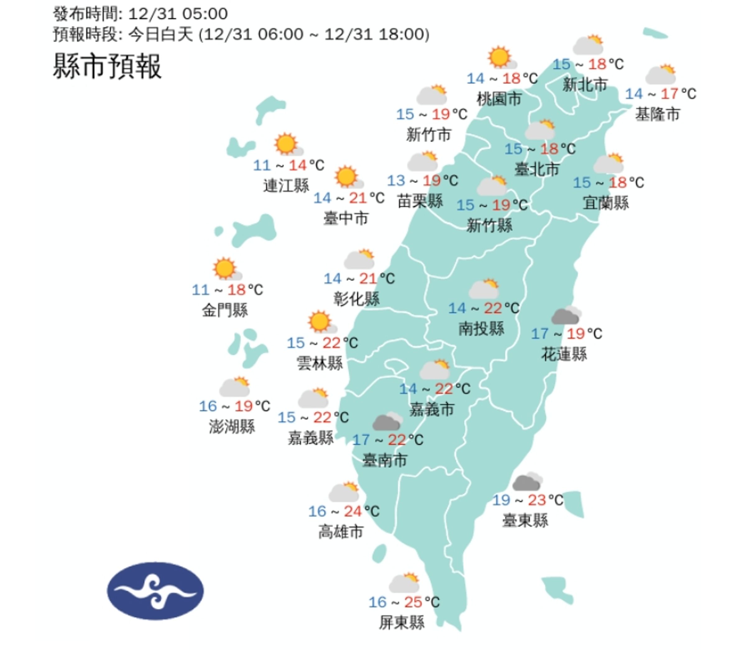 全台各地白天天氣狀況。(翻攝自中央氣象署官網)