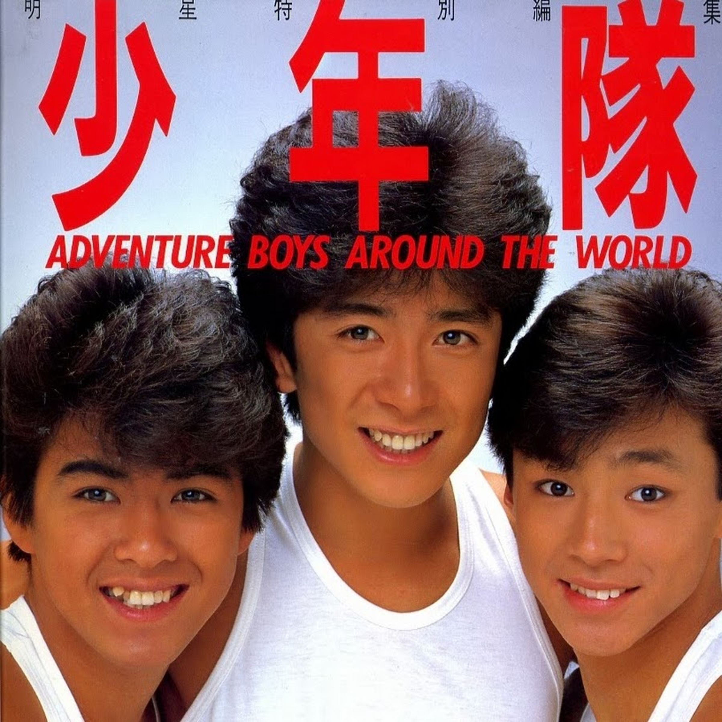 錦織一清（中）是傑尼斯少年隊出身，他與植草克秀（左）在2020年離開事務所，東山紀之續留。（網路圖片）